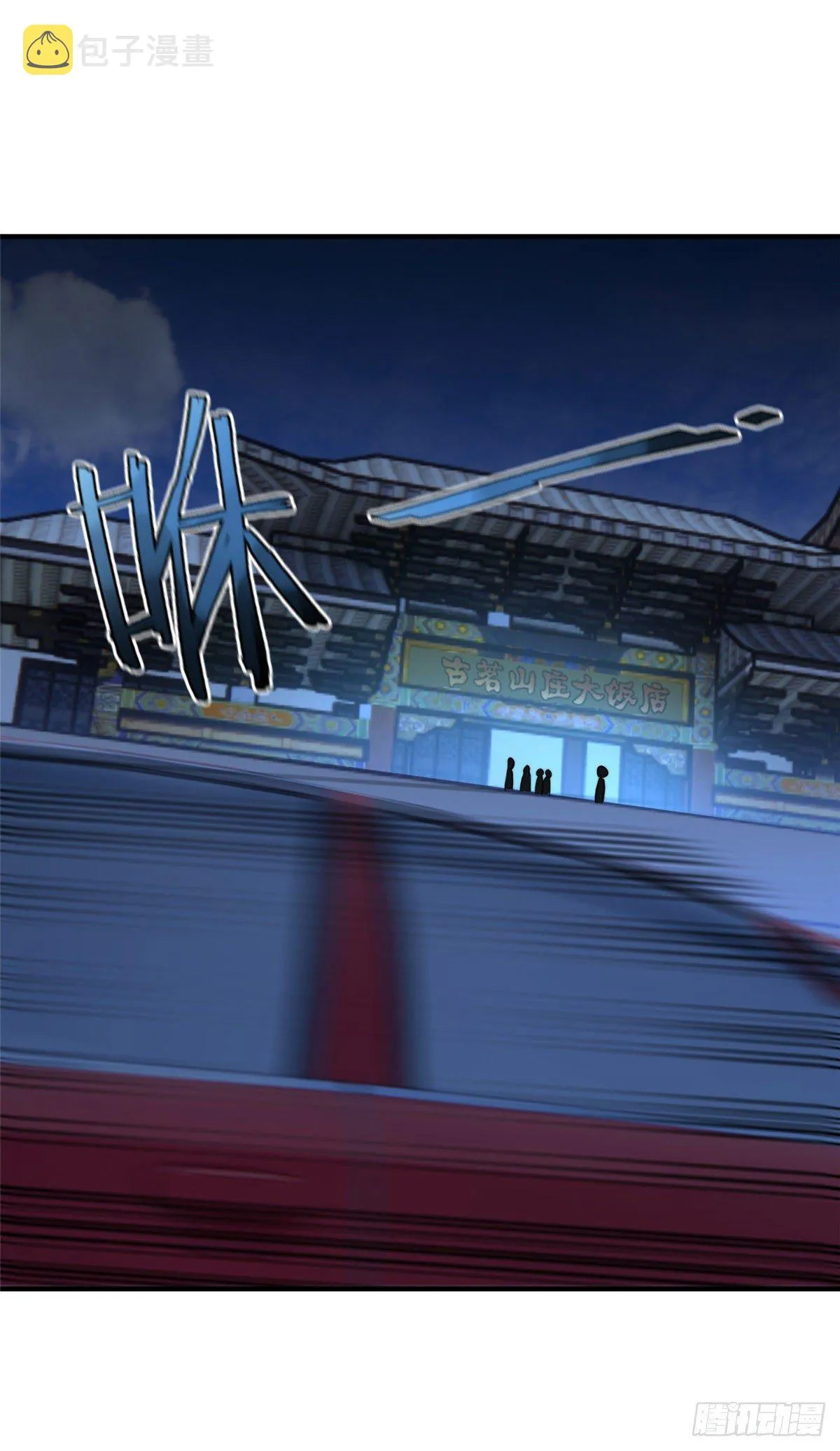 024 鸿门宴 第29页