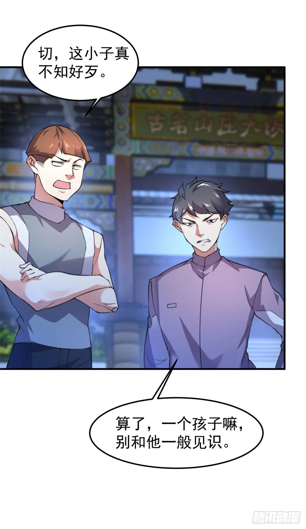 024 鸿门宴 第30页