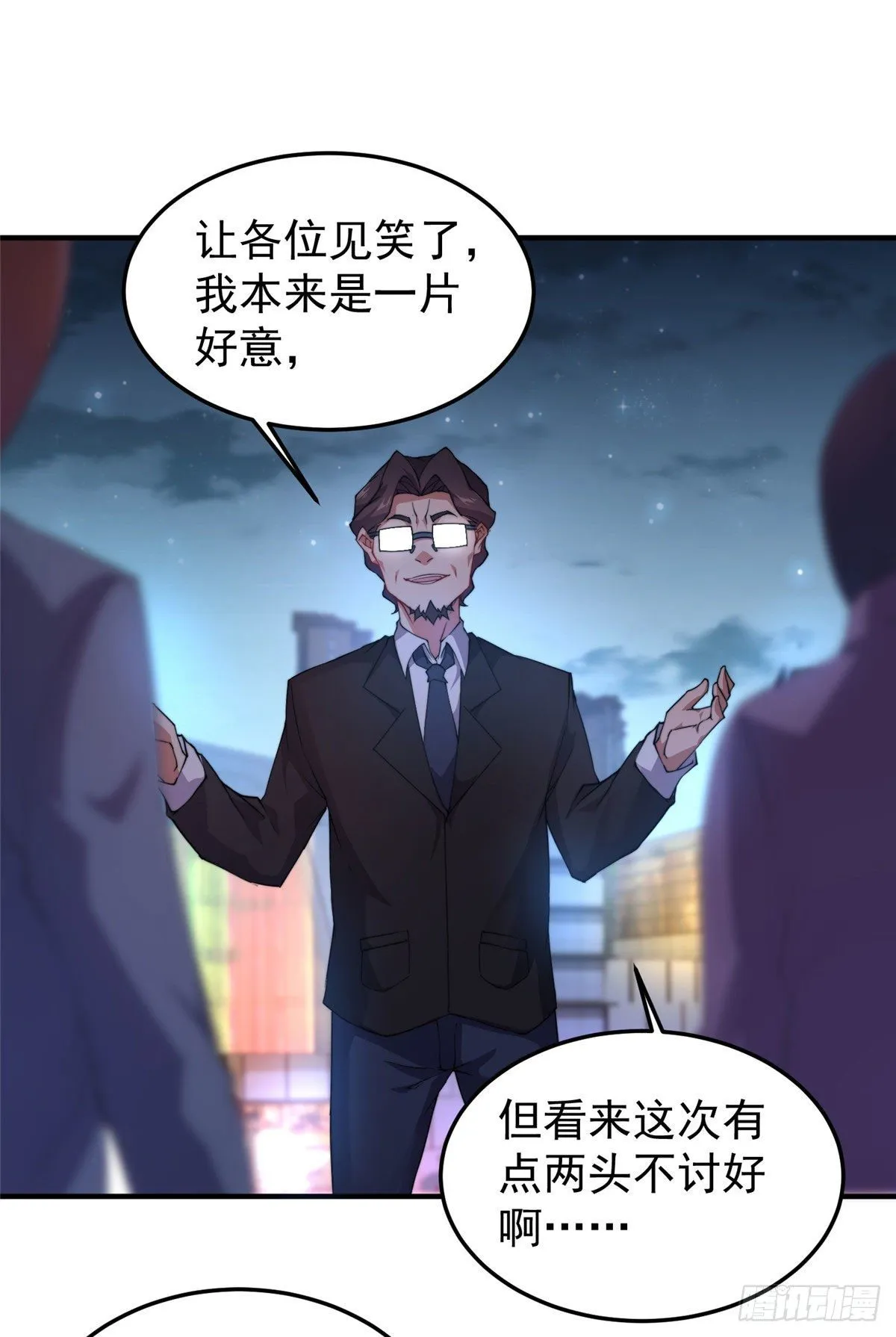 024 鸿门宴 第31页