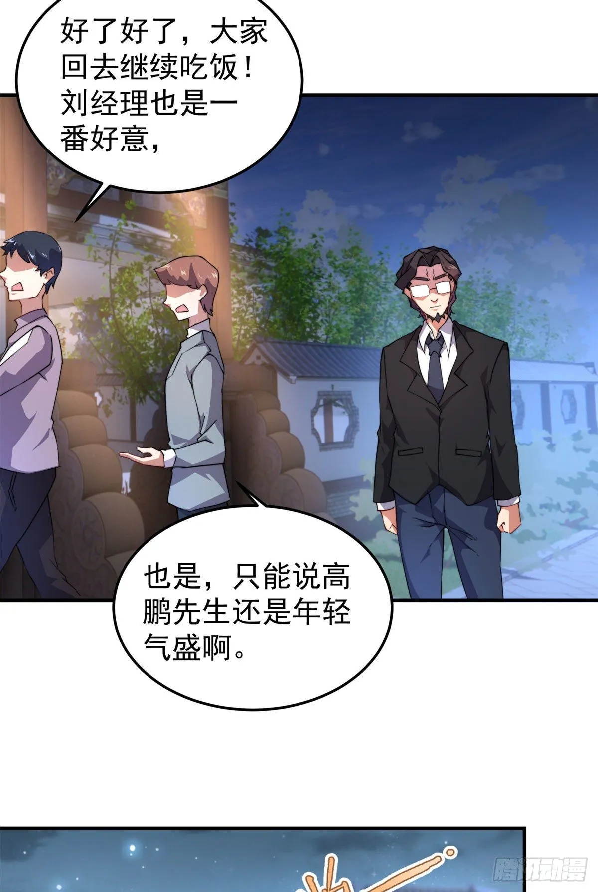 024 鸿门宴 第32页