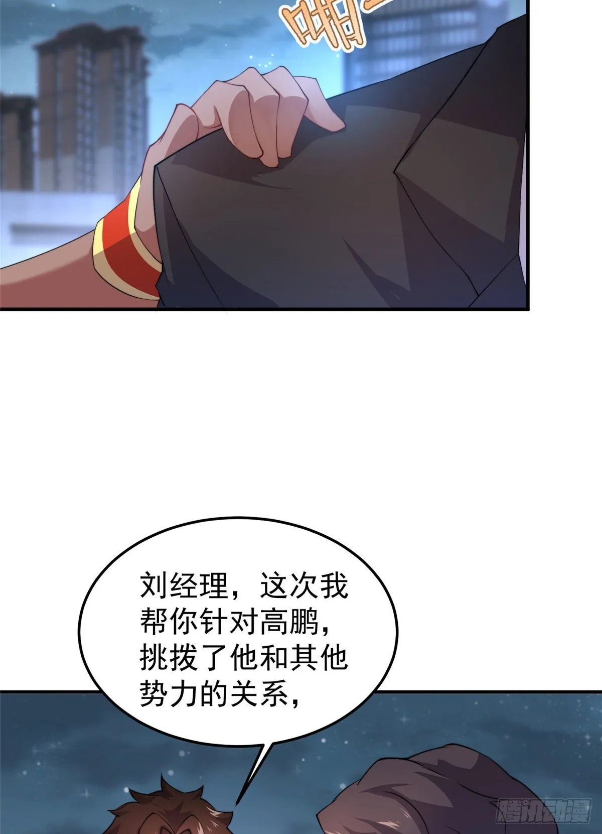 024 鸿门宴 第33页