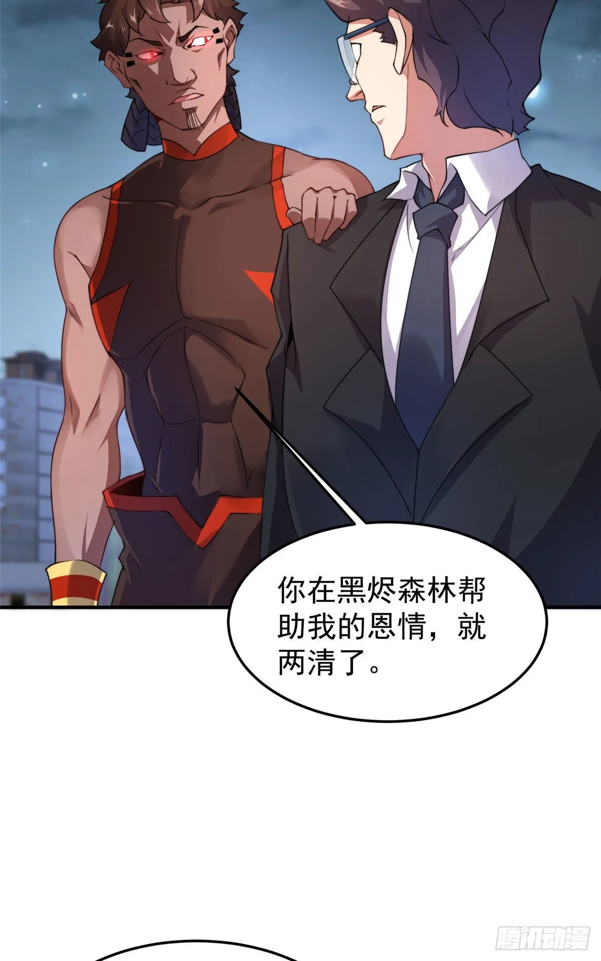 024 鸿门宴 第34页