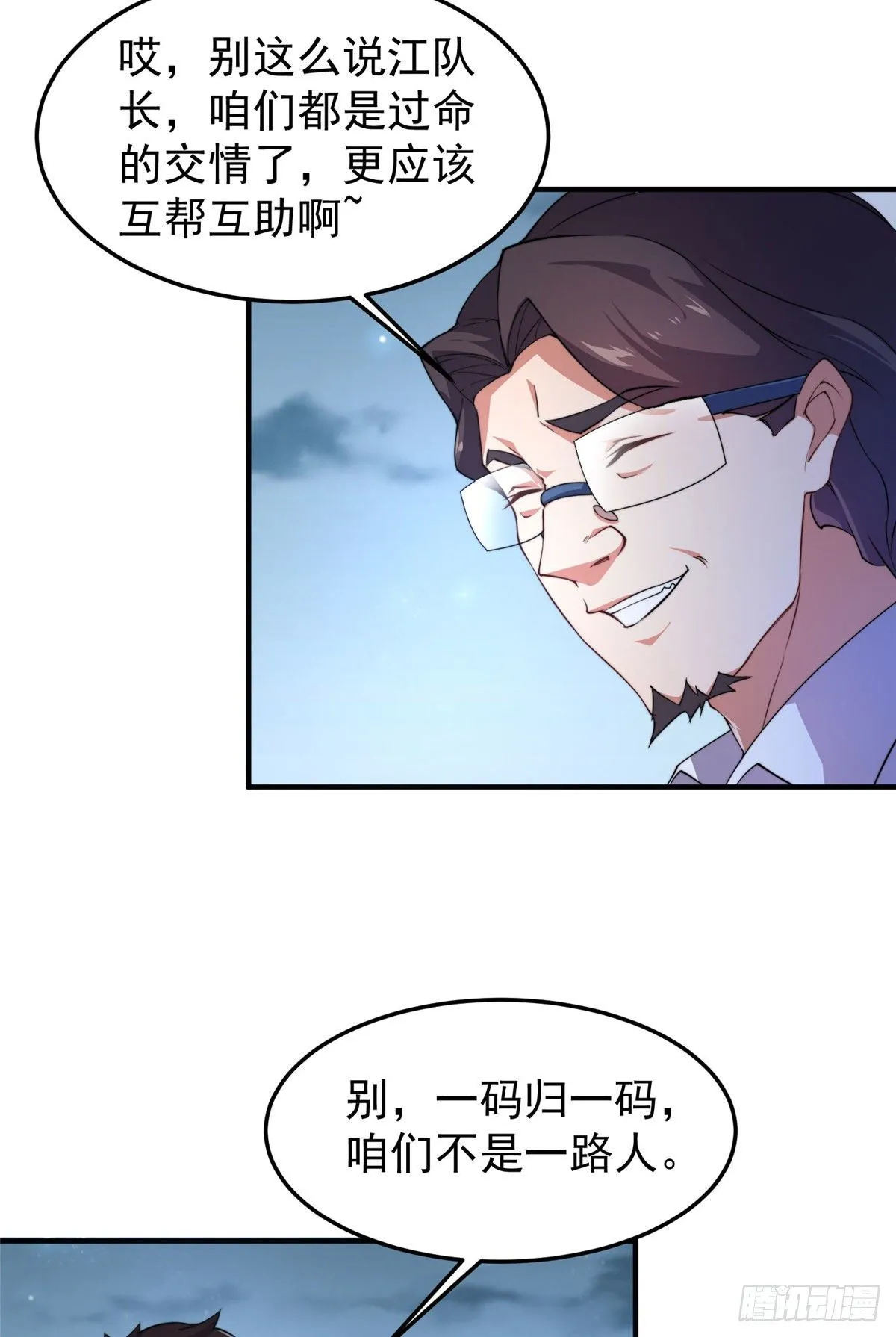 024 鸿门宴 第35页