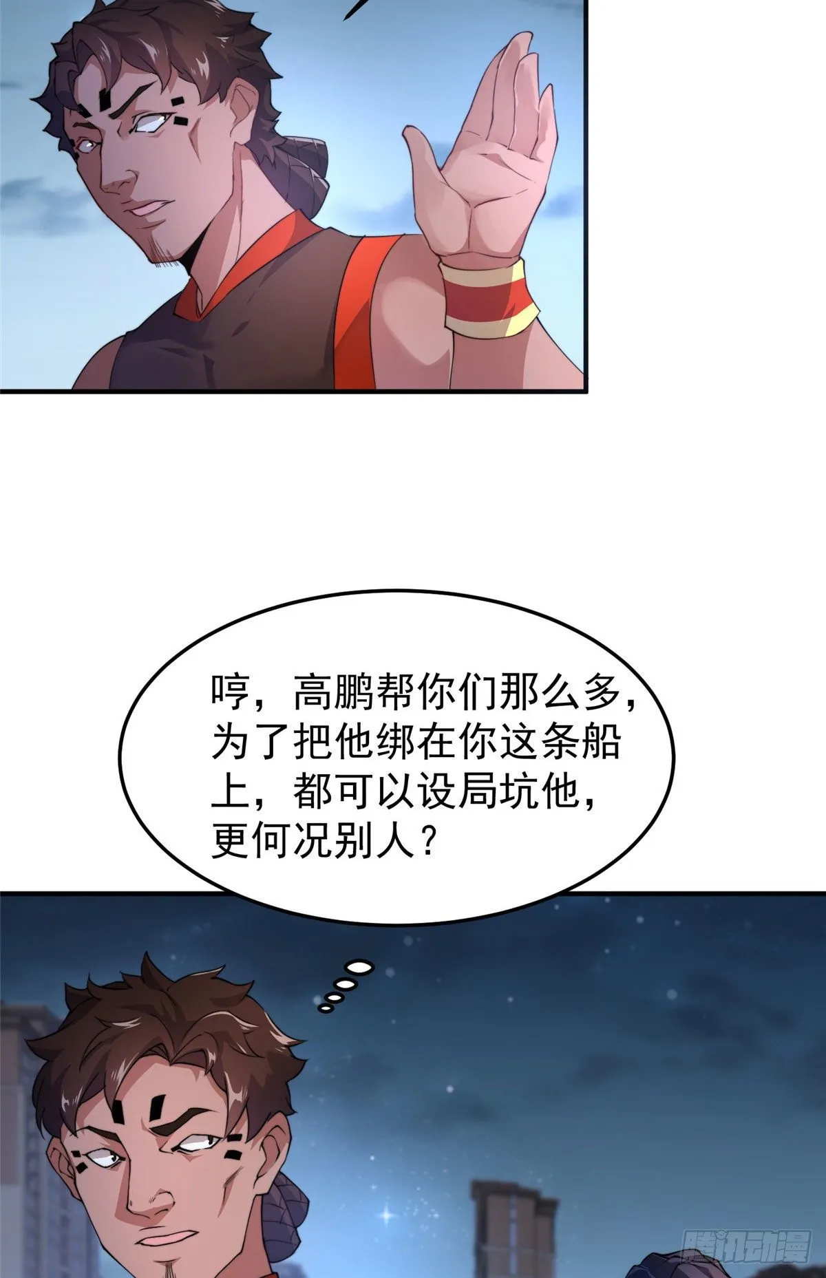 024 鸿门宴 第36页