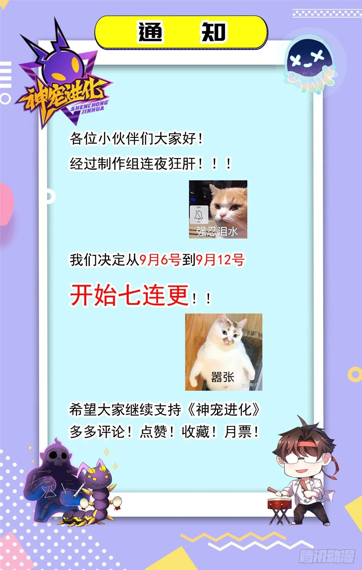 024 鸿门宴 第38页