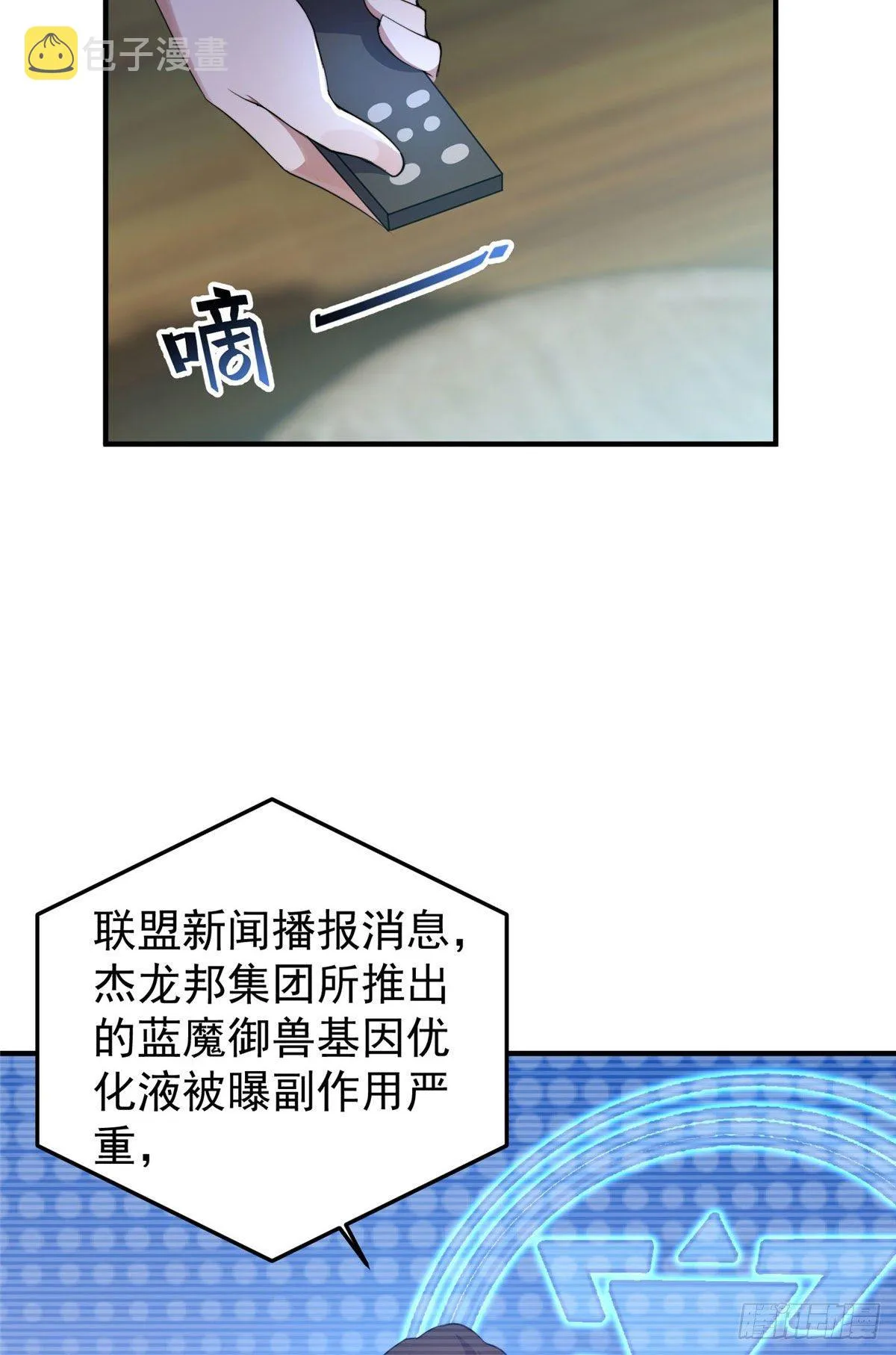 025 冲刺史诗 第4页