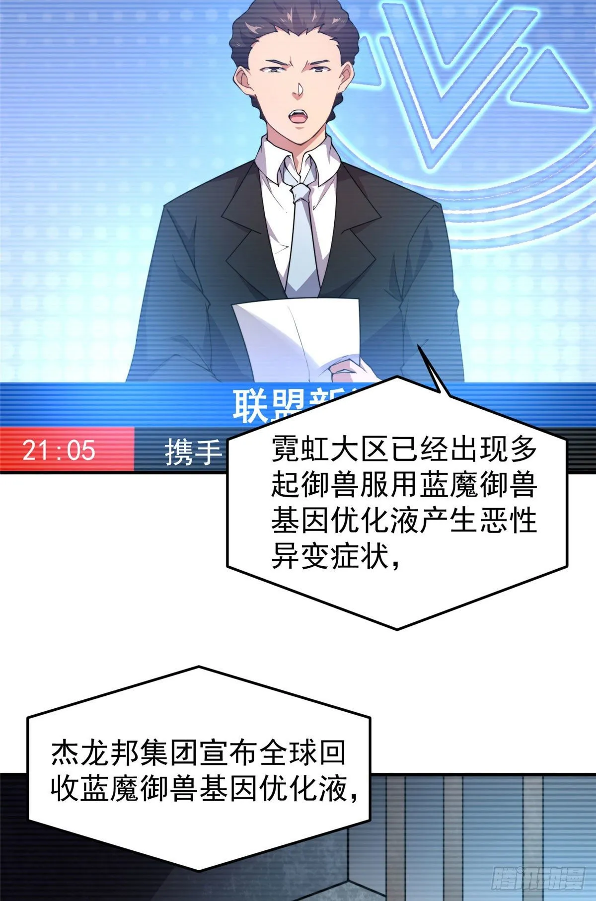 025 冲刺史诗 第5页