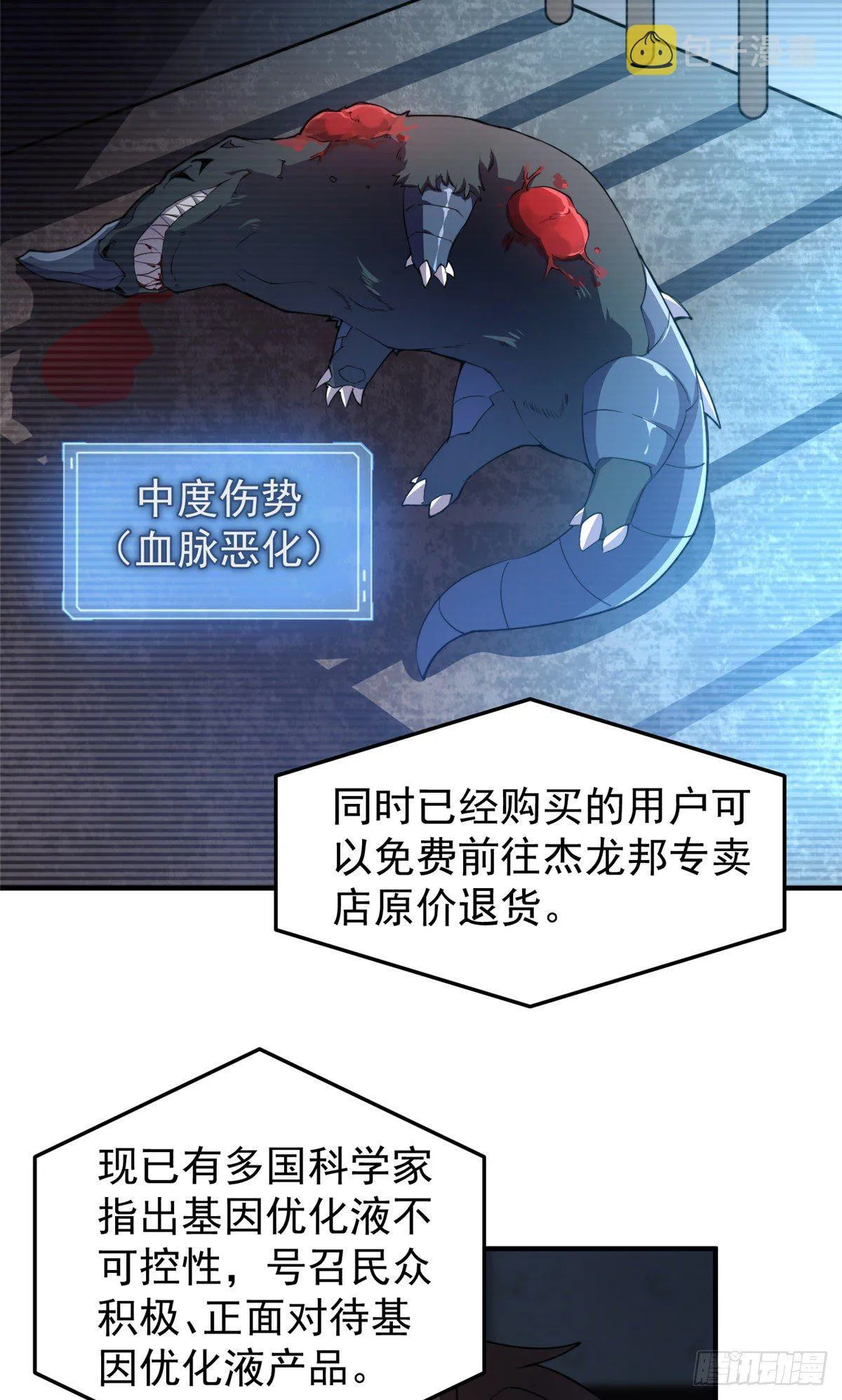 025 冲刺史诗 第6页
