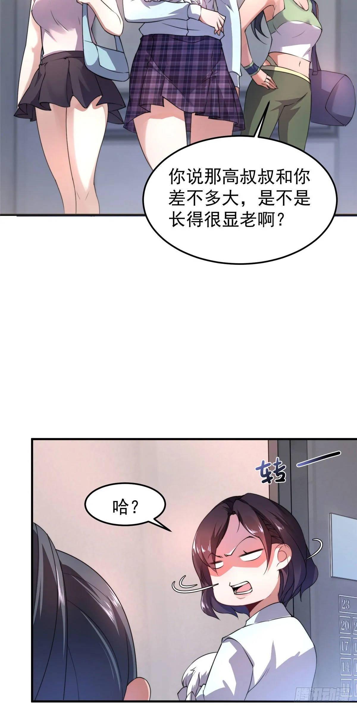 025 冲刺史诗 第22页