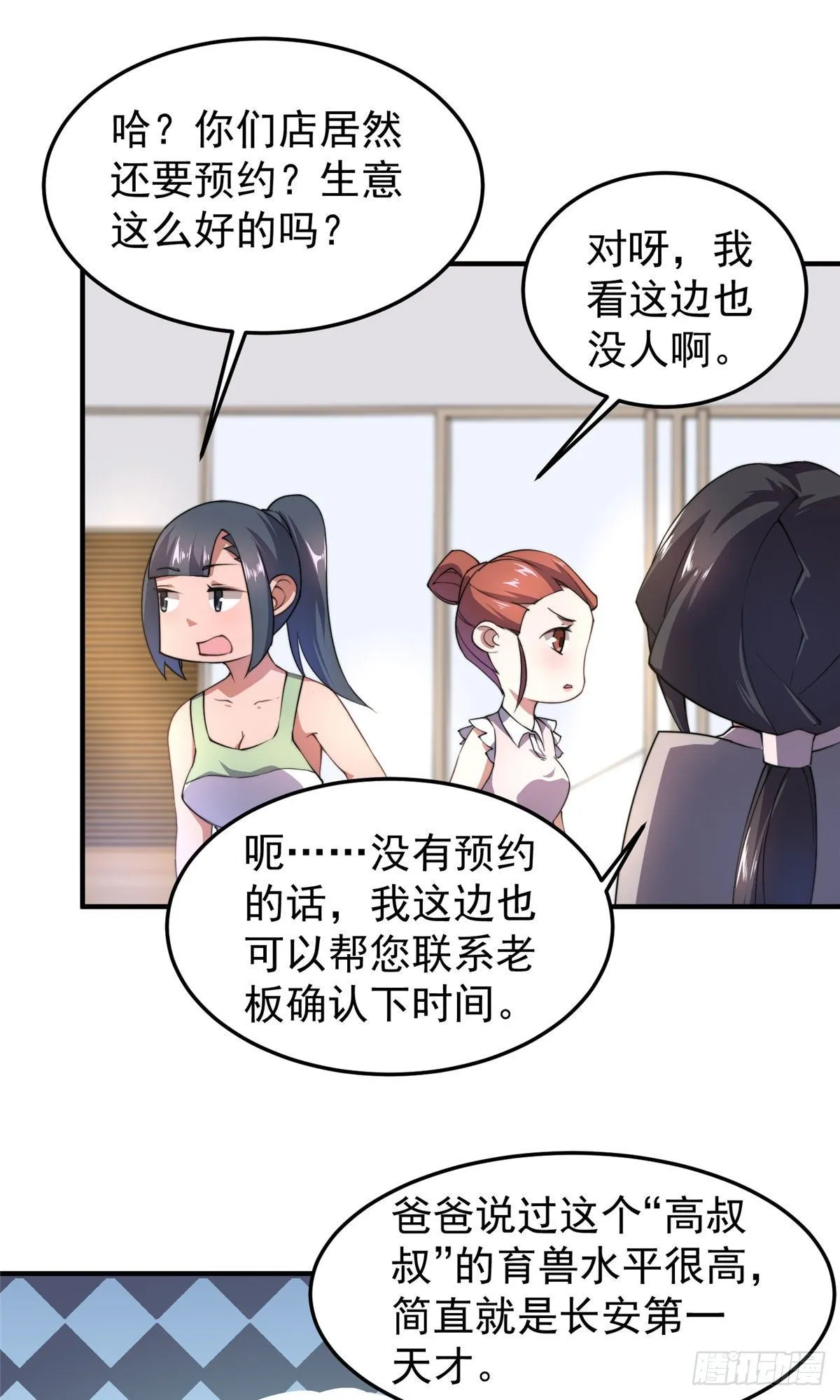 025 冲刺史诗 第25页