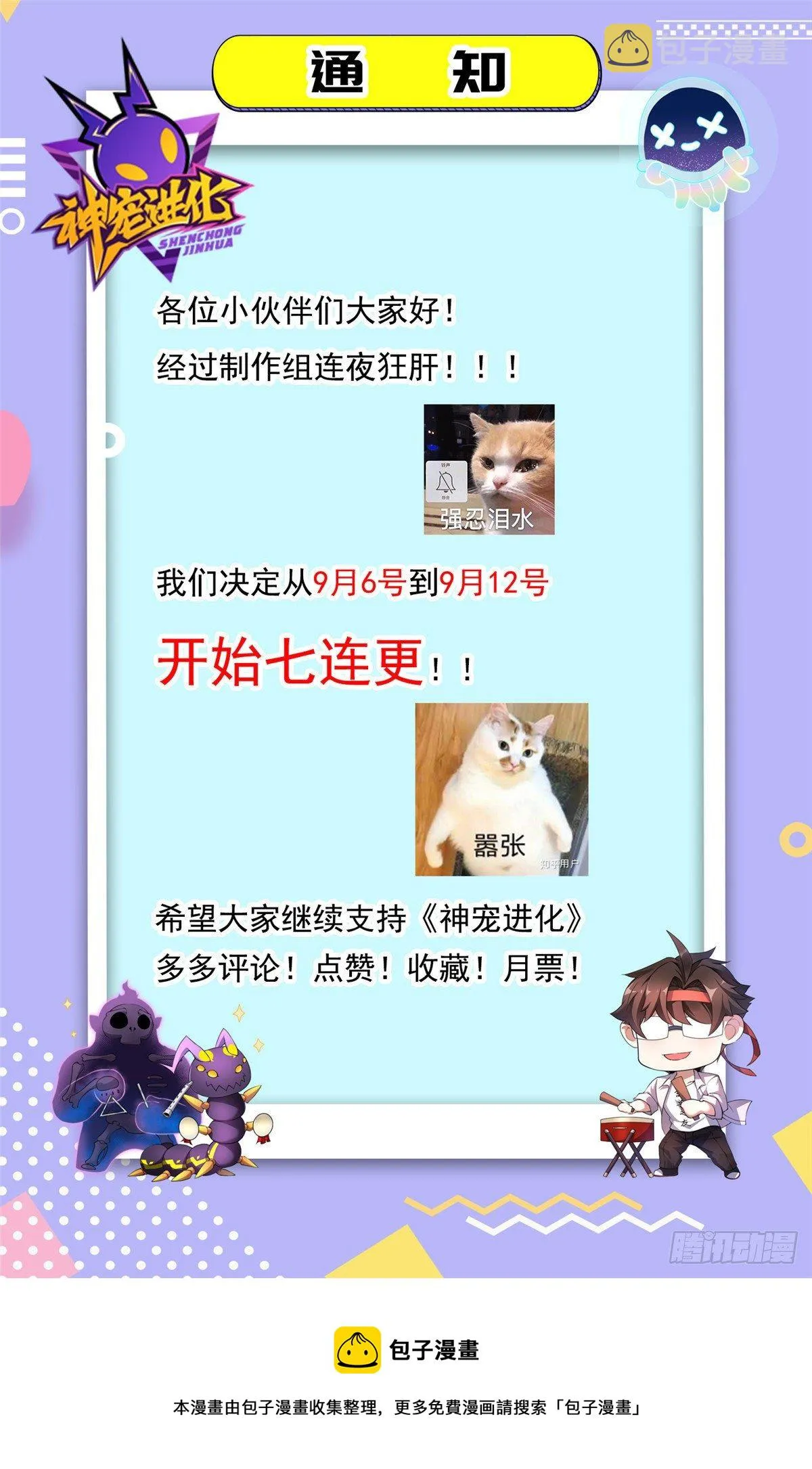 025 冲刺史诗 第32页