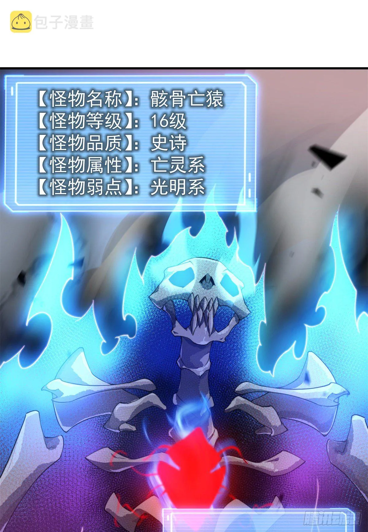 026 浮空水母 第2页