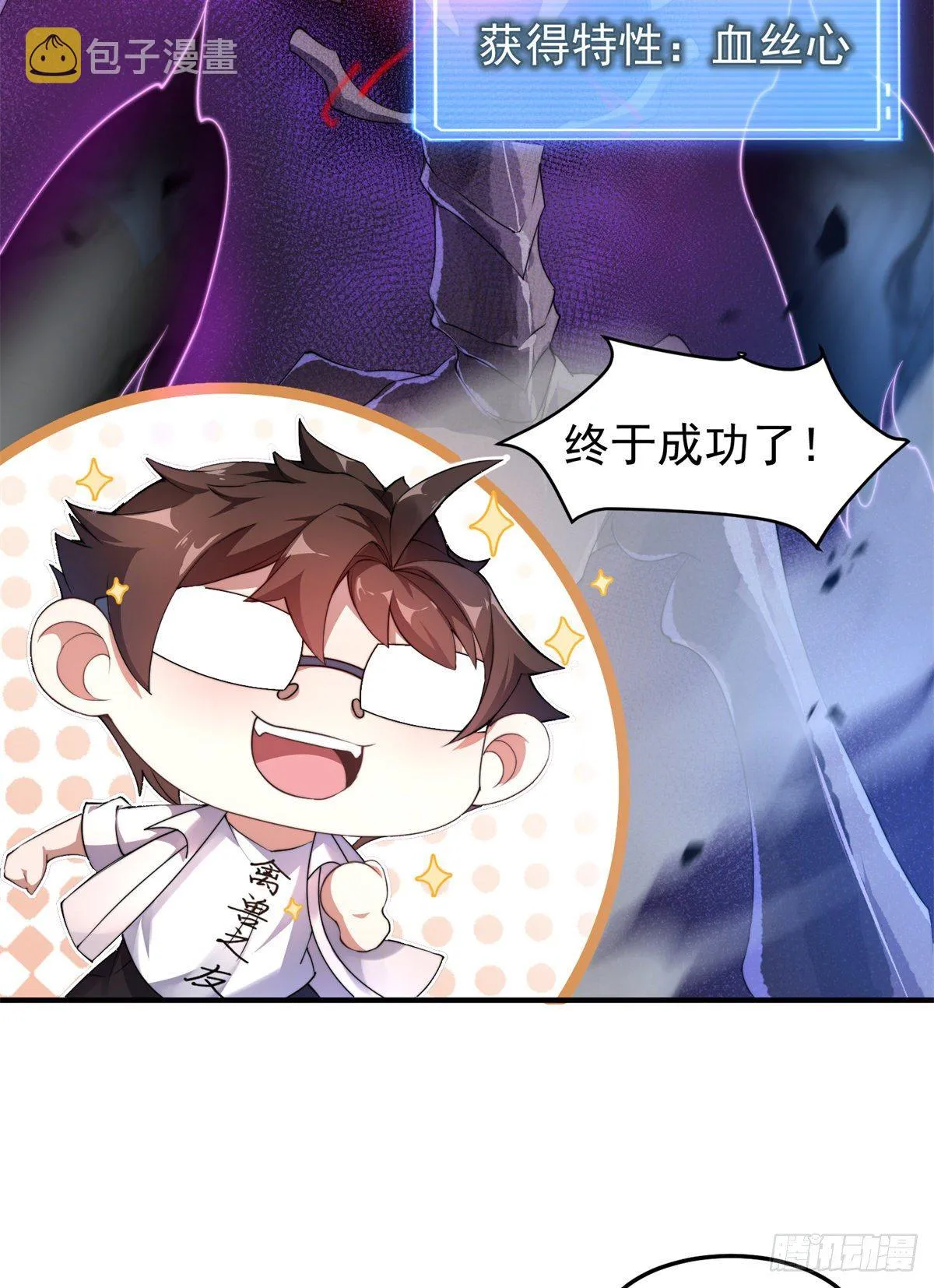 026 浮空水母 第3页