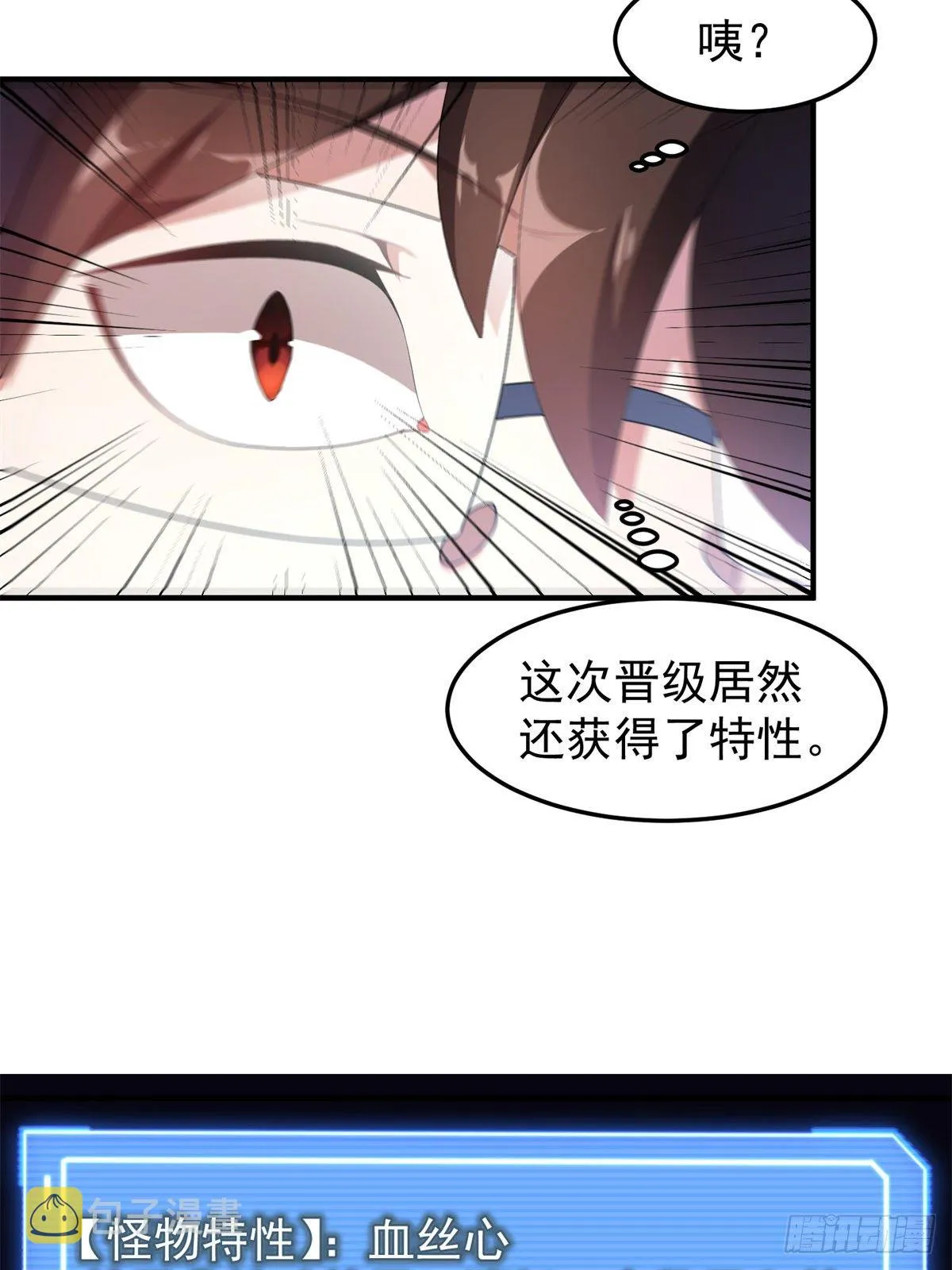 026 浮空水母 第4页