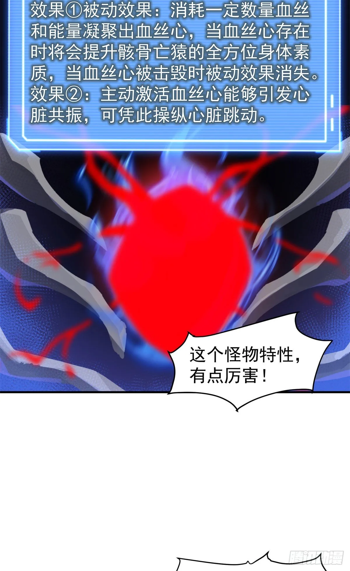 026 浮空水母 第5页