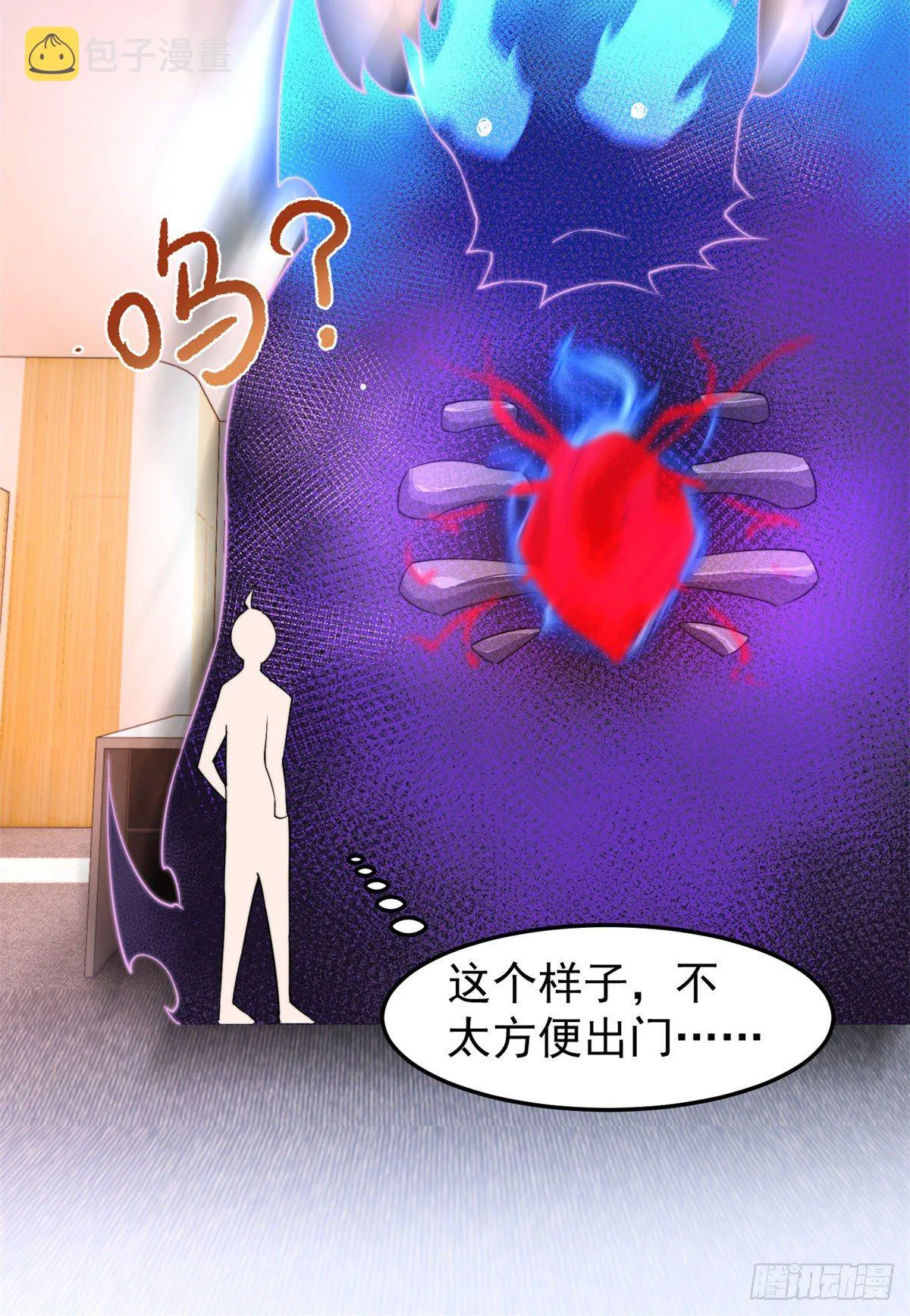 026 浮空水母 第7页