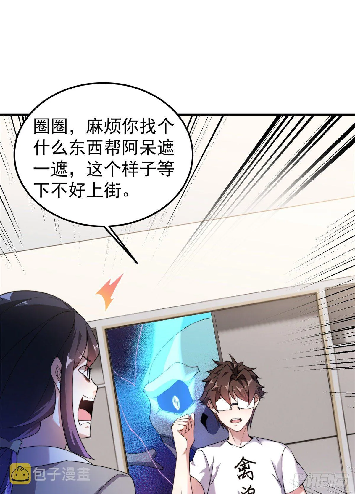 026 浮空水母 第8页