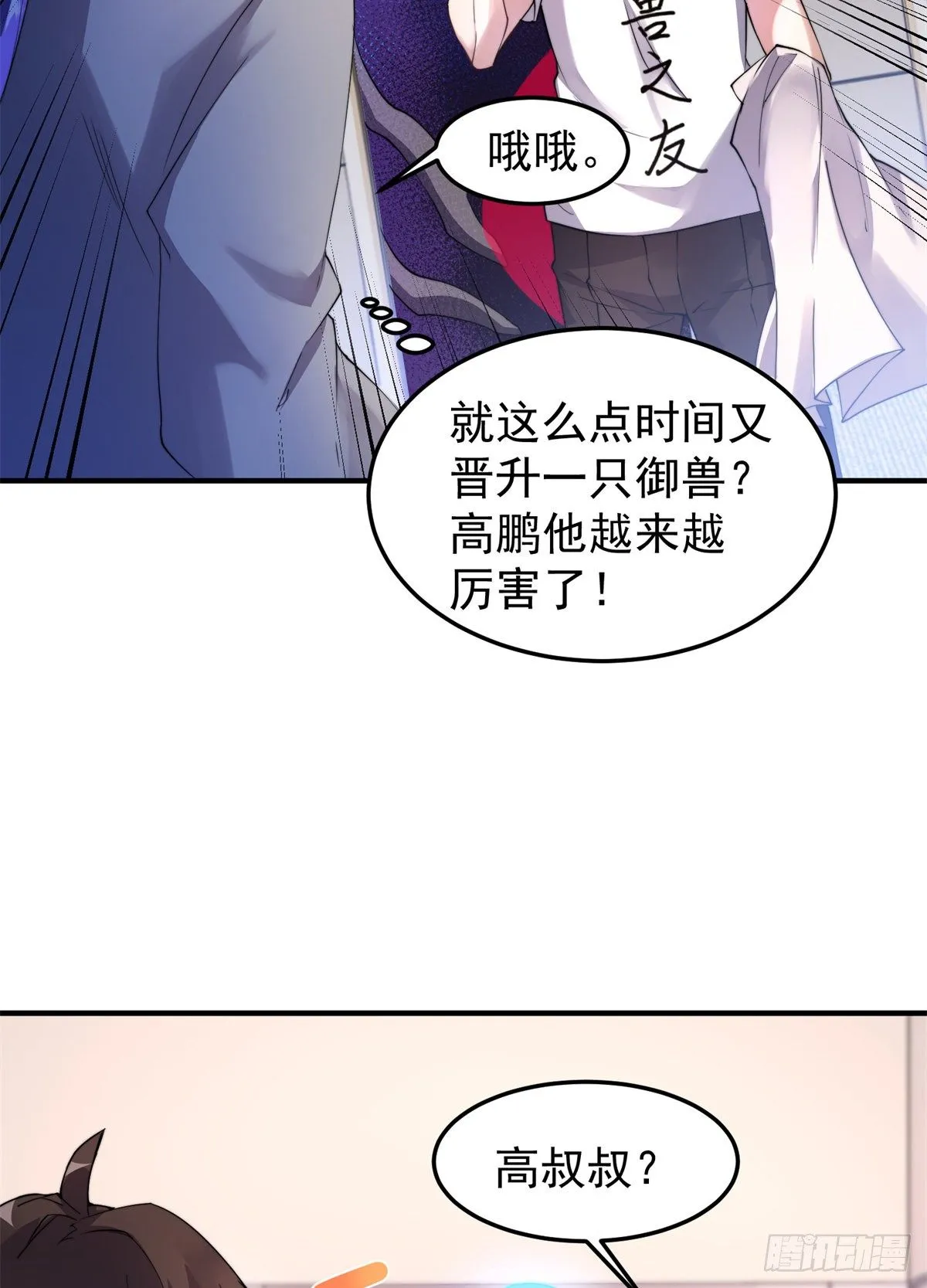 026 浮空水母 第9页