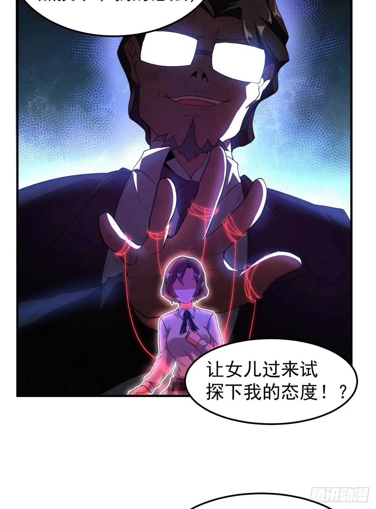 026 浮空水母 第11页