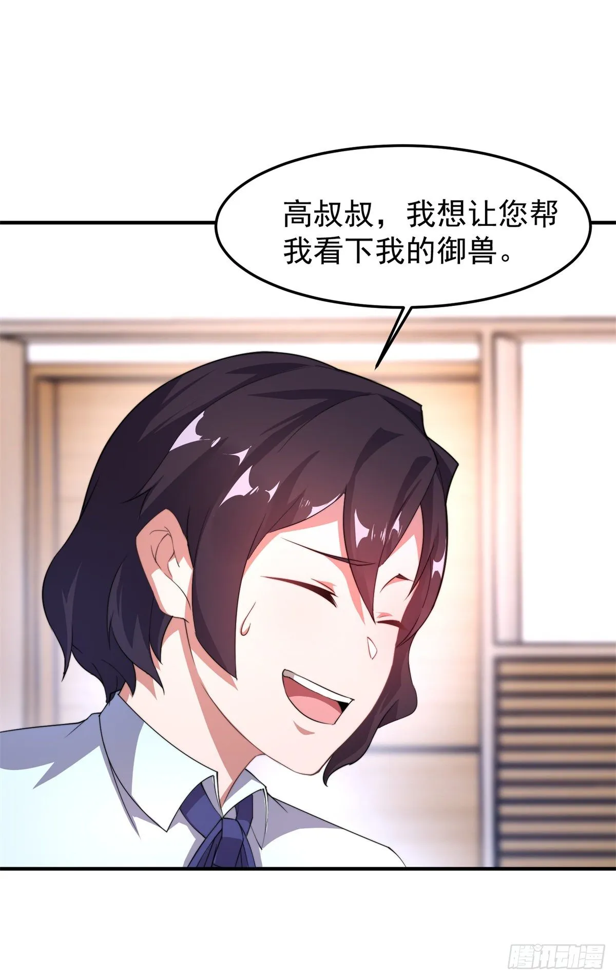 026 浮空水母 第14页