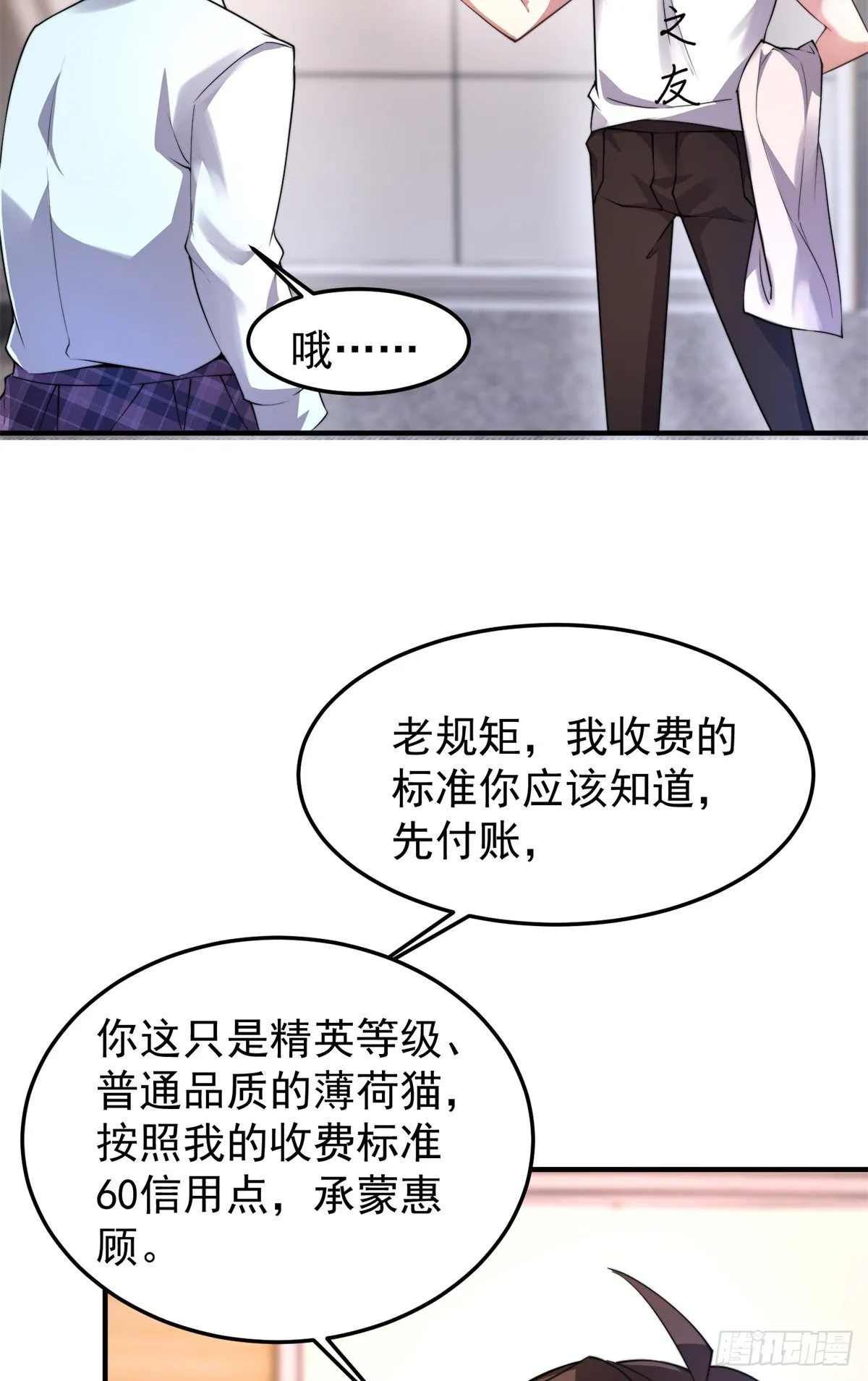 026 浮空水母 第16页