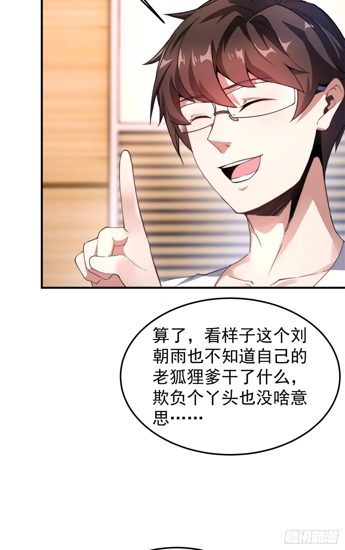 026 浮空水母 第17页