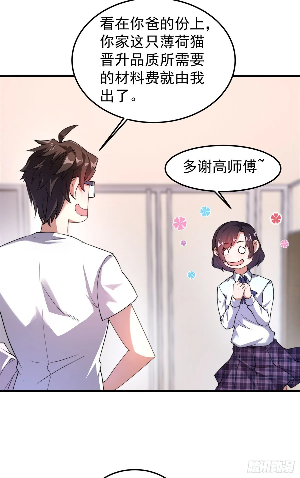 026 浮空水母 第18页