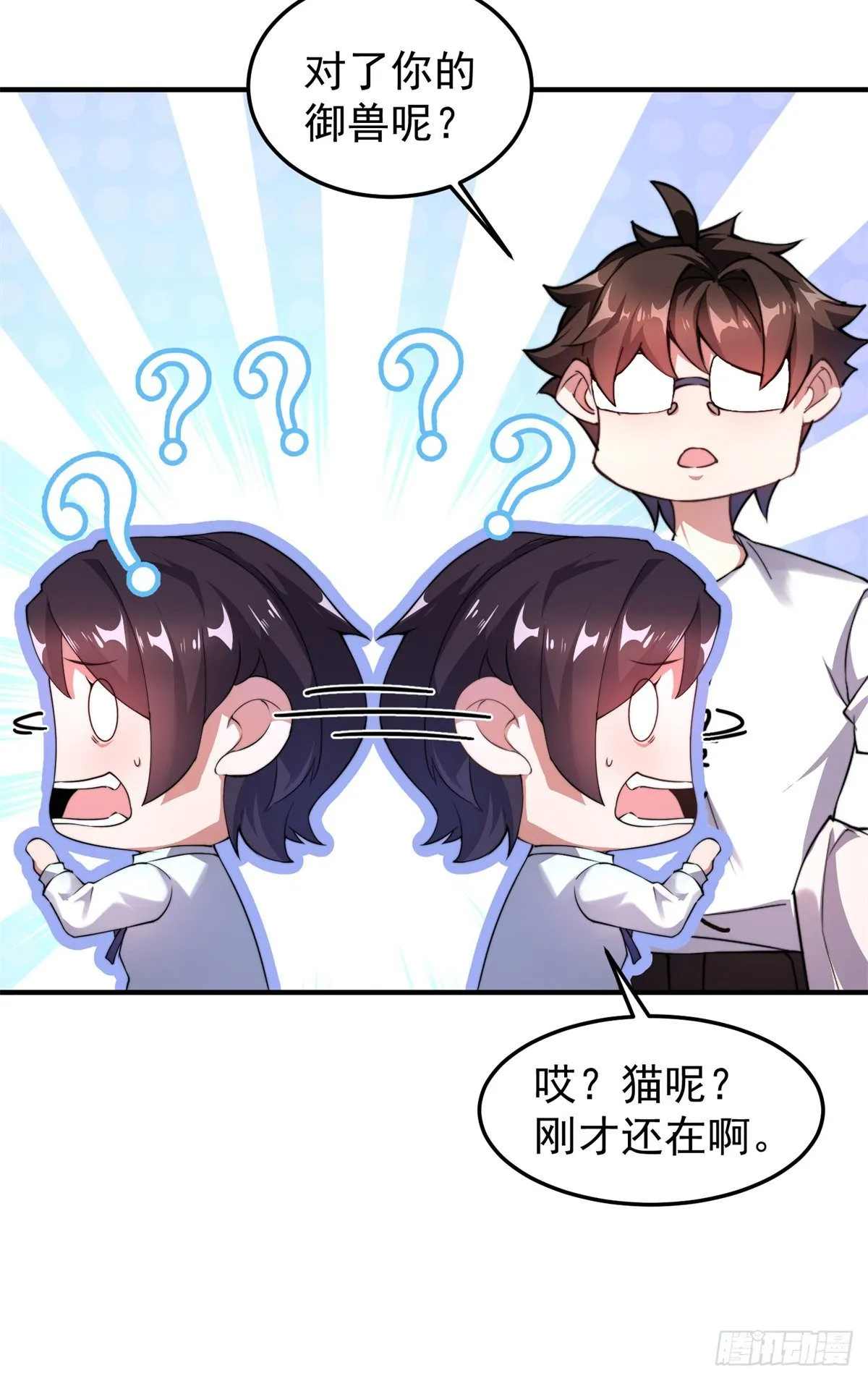 026 浮空水母 第19页