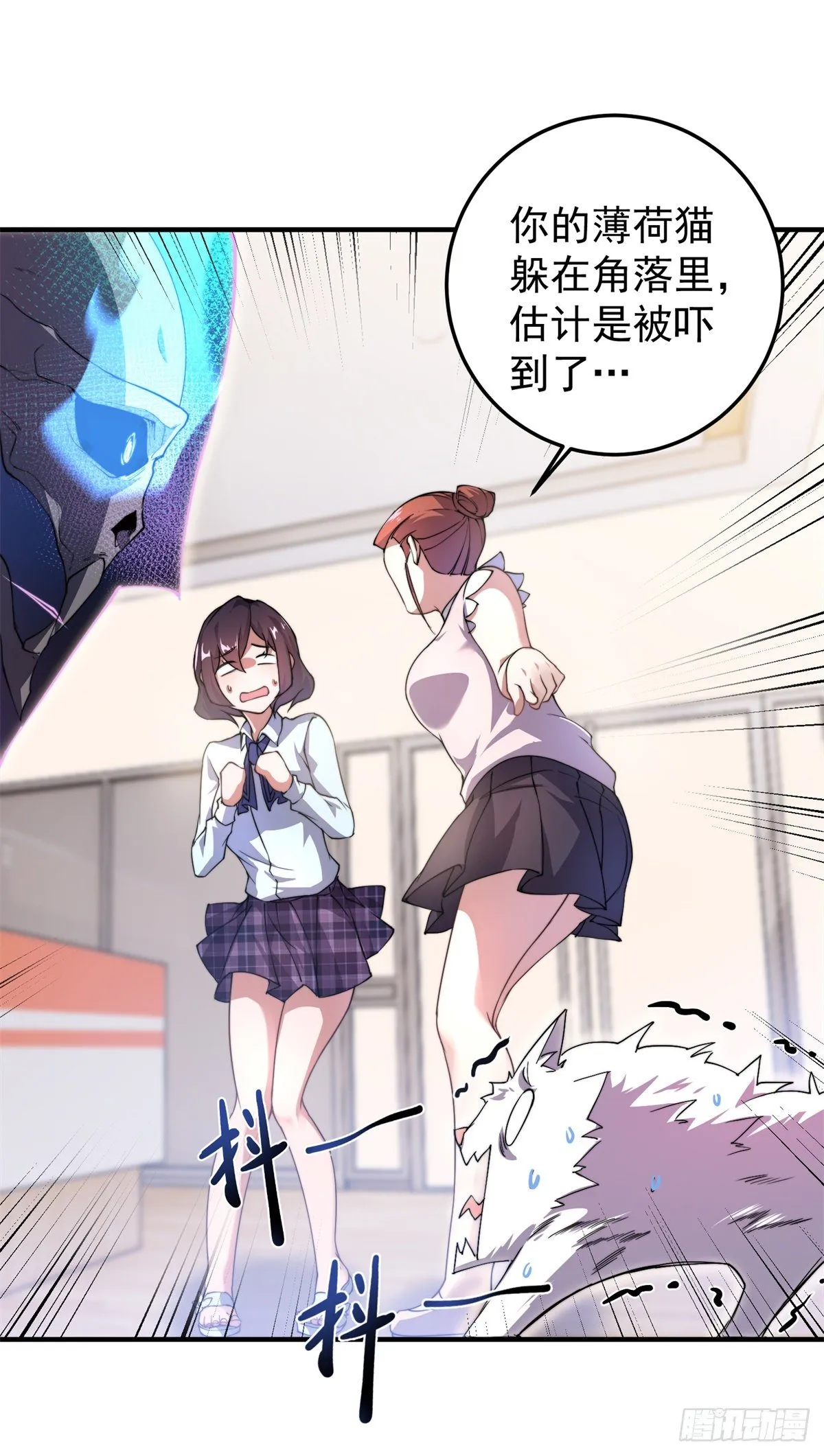 026 浮空水母 第20页
