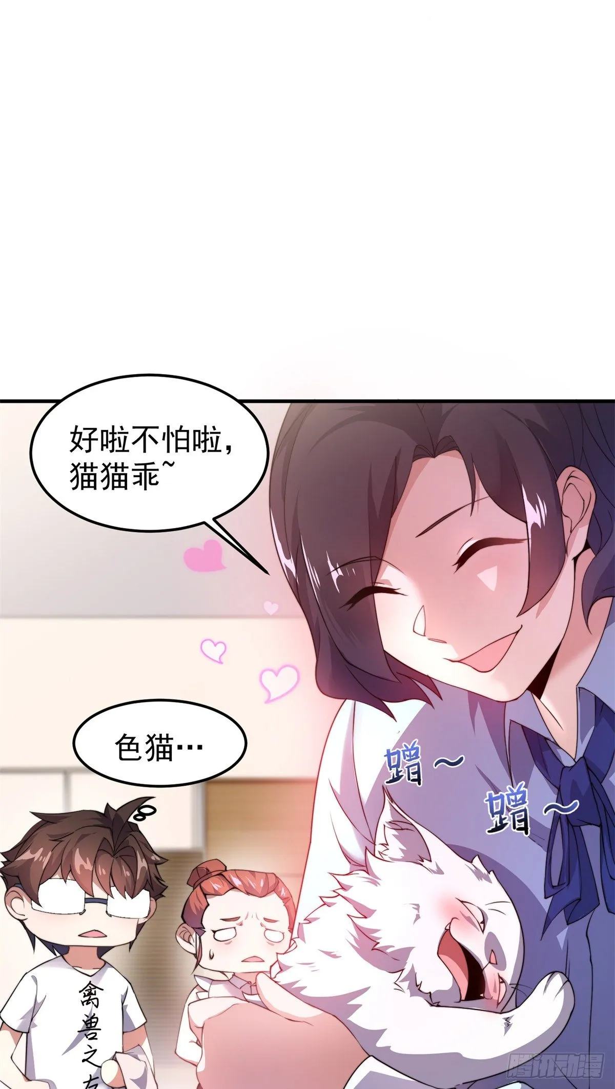 026 浮空水母 第22页