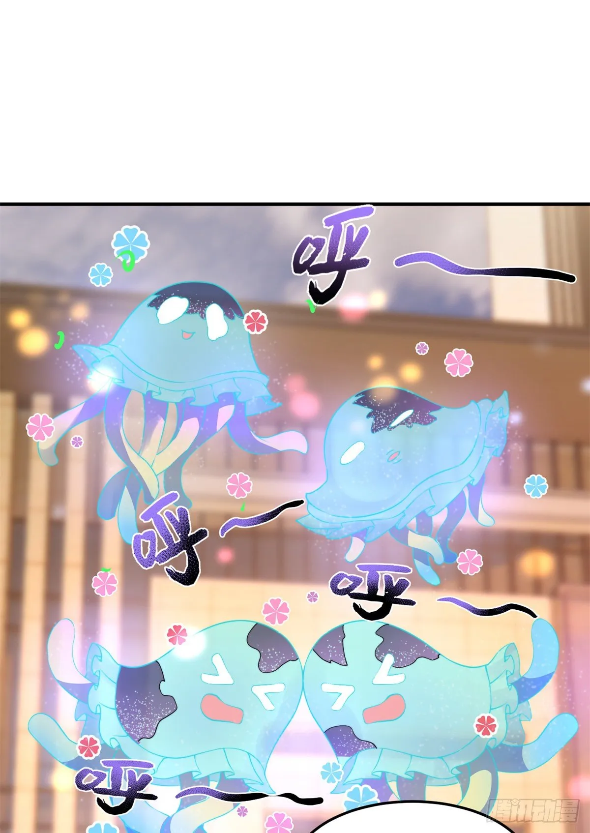 026 浮空水母 第30页