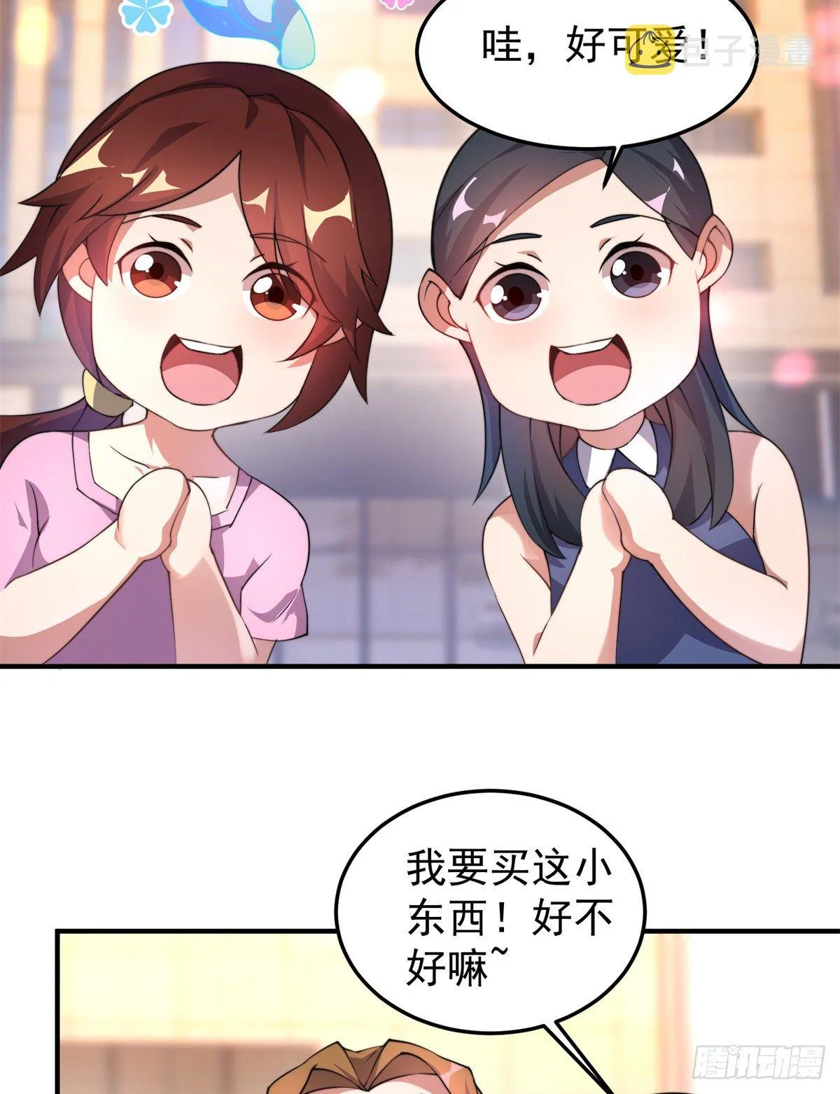 026 浮空水母 第31页