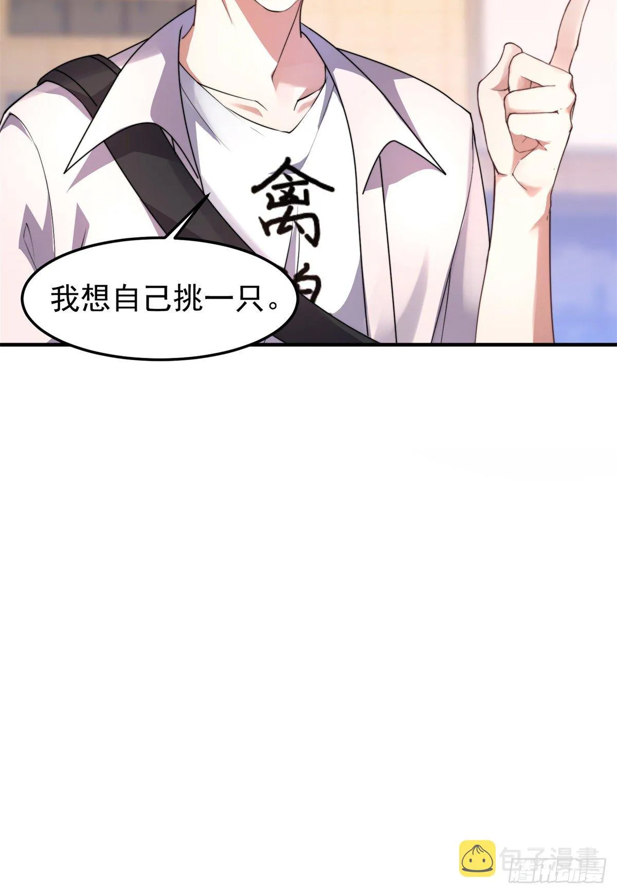 026 浮空水母 第35页