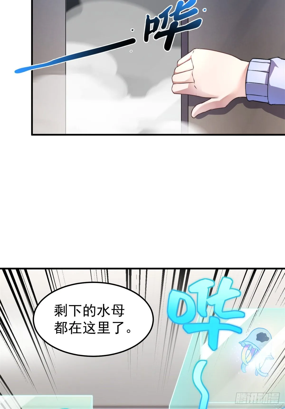 027 阿蠢 第3页