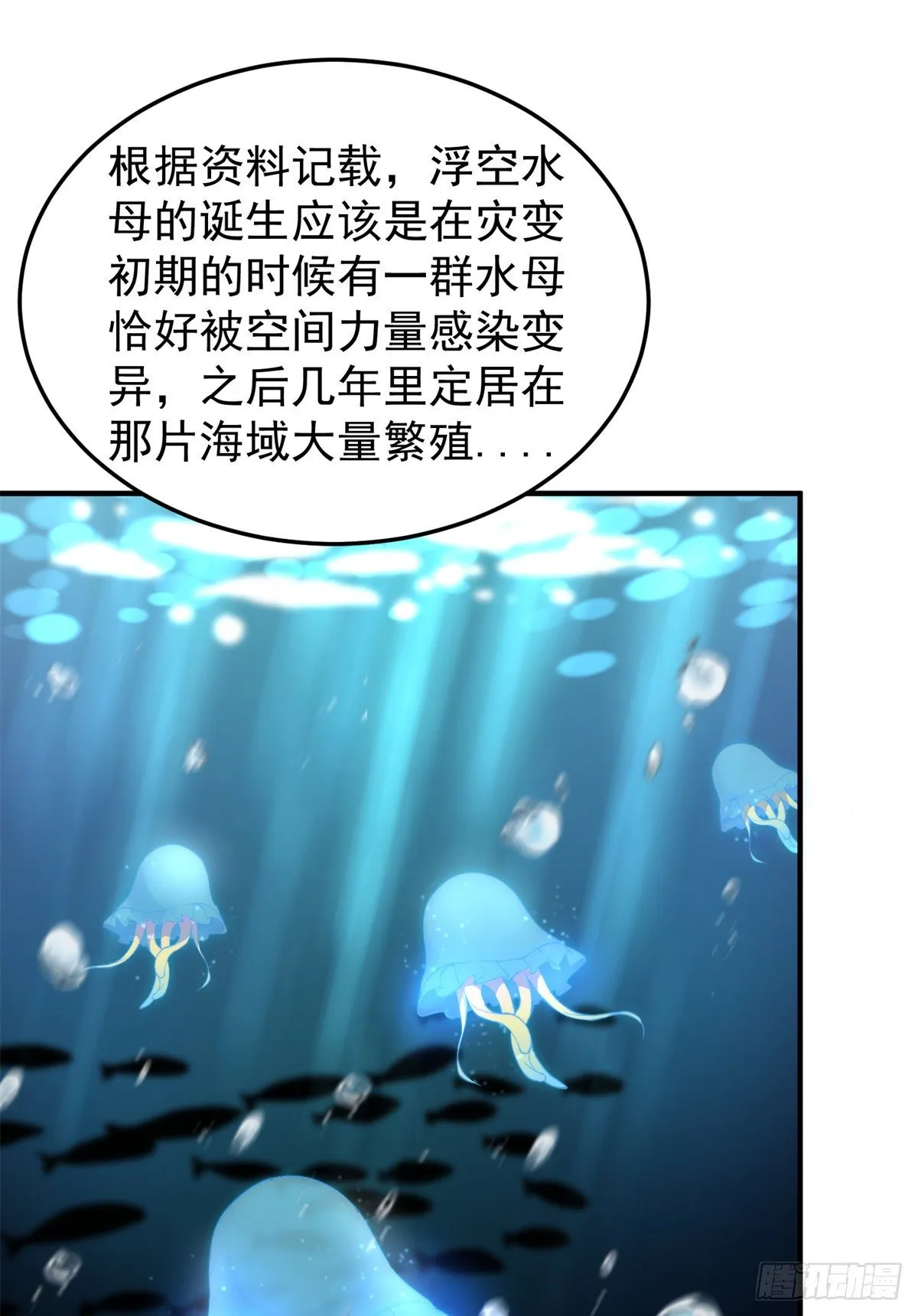 027 阿蠢 第5页