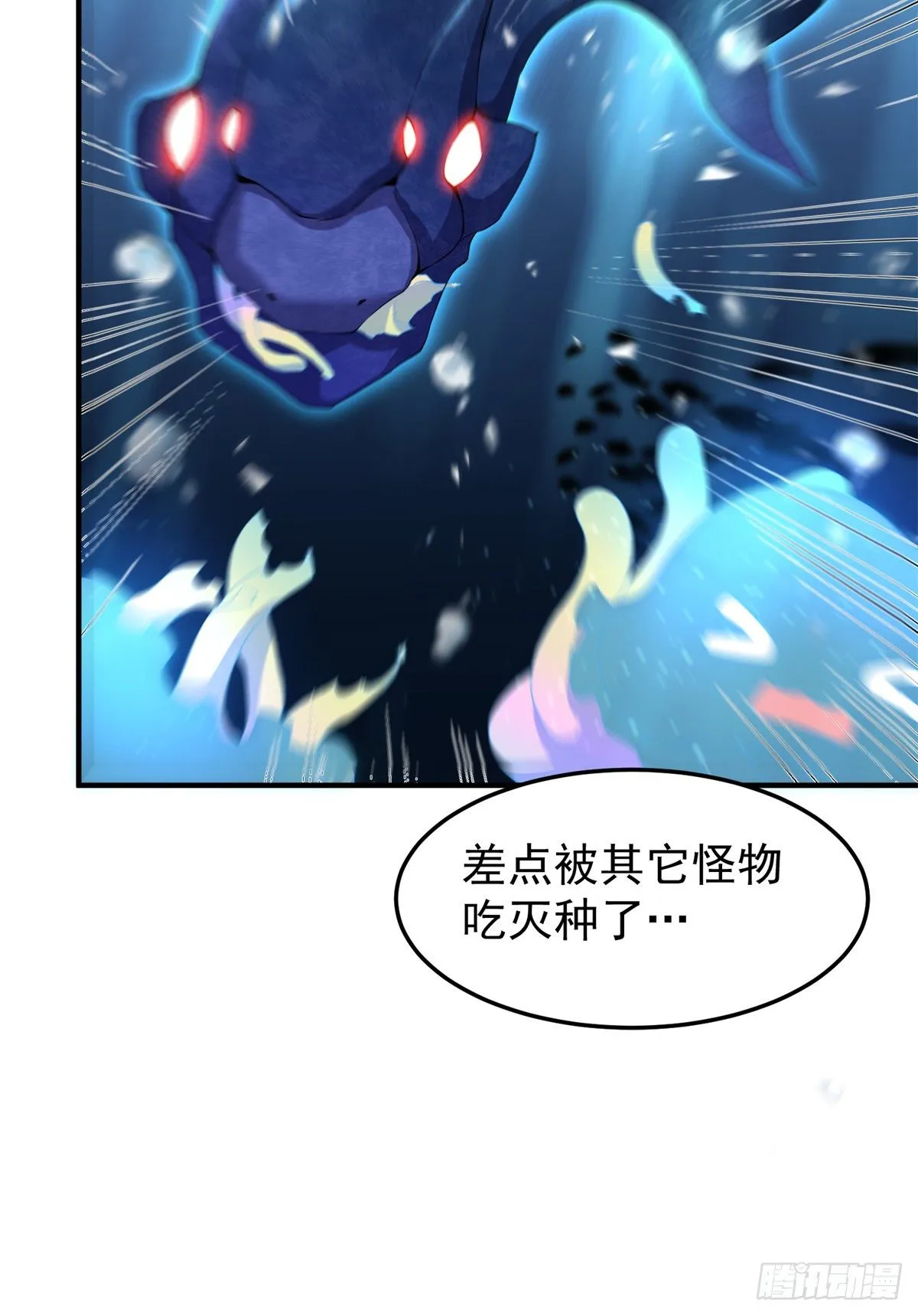 027 阿蠢 第7页