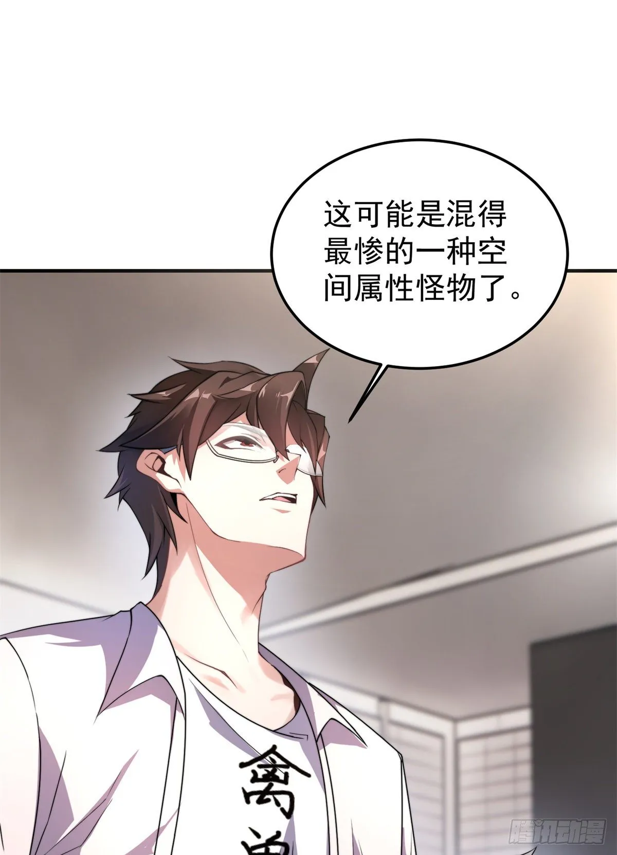 027 阿蠢 第8页