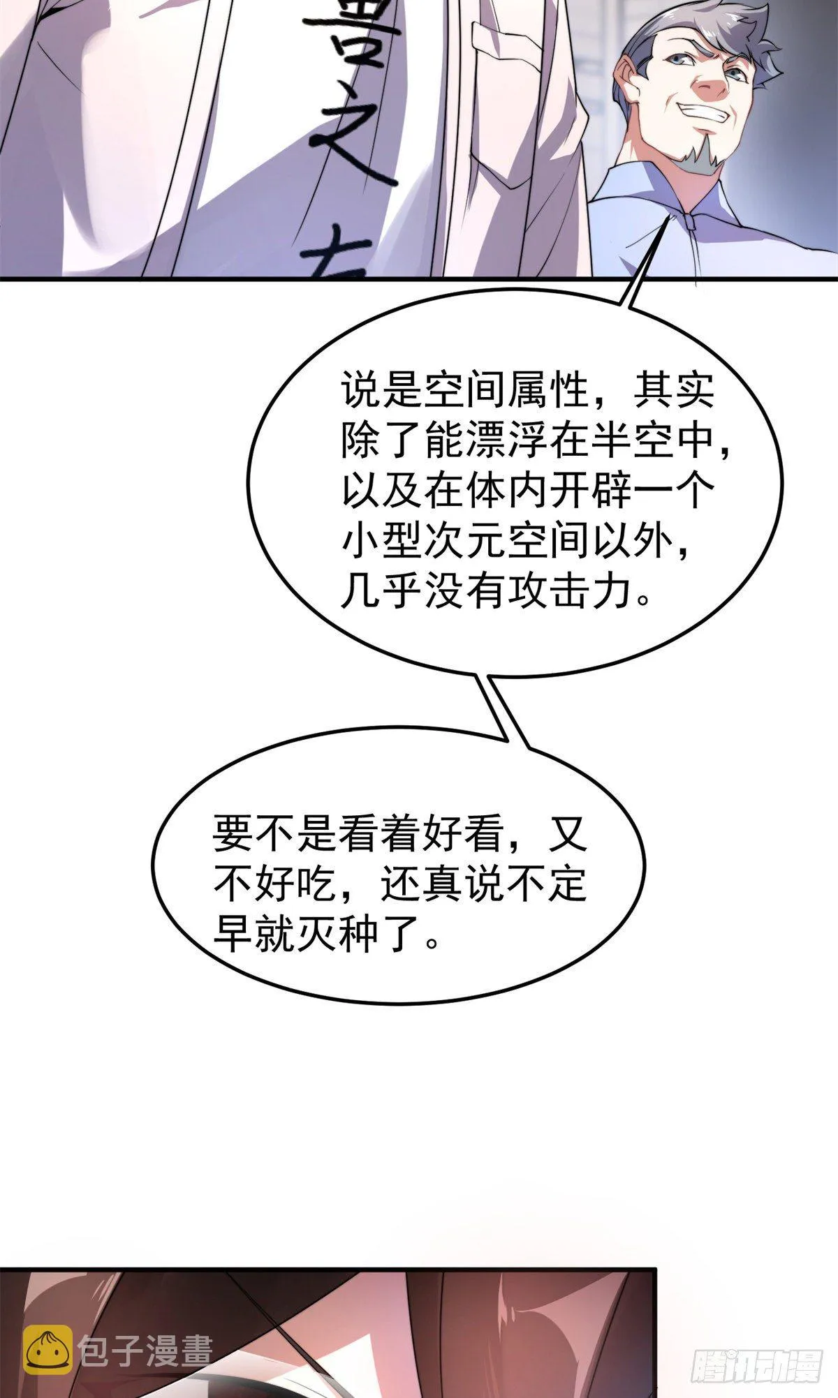 027 阿蠢 第9页