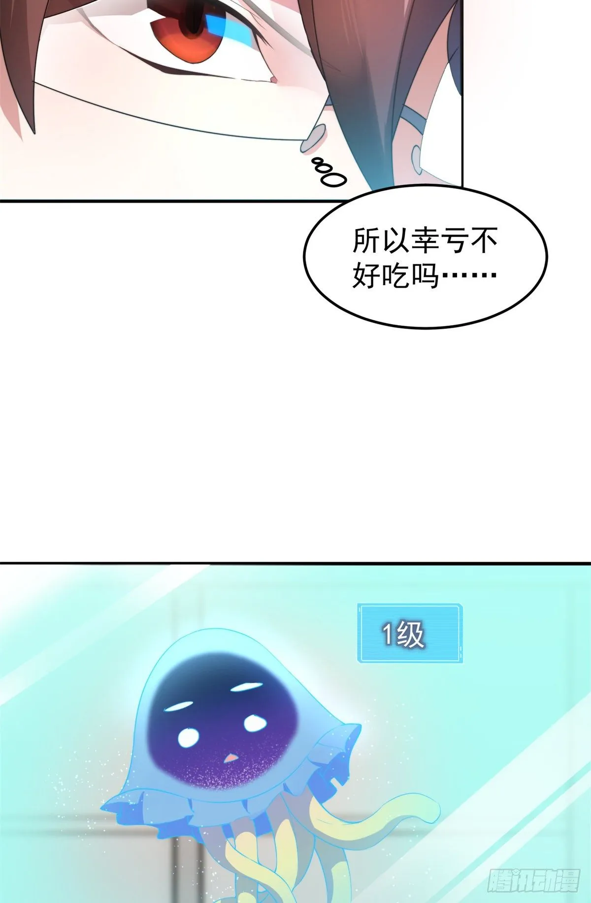 027 阿蠢 第10页