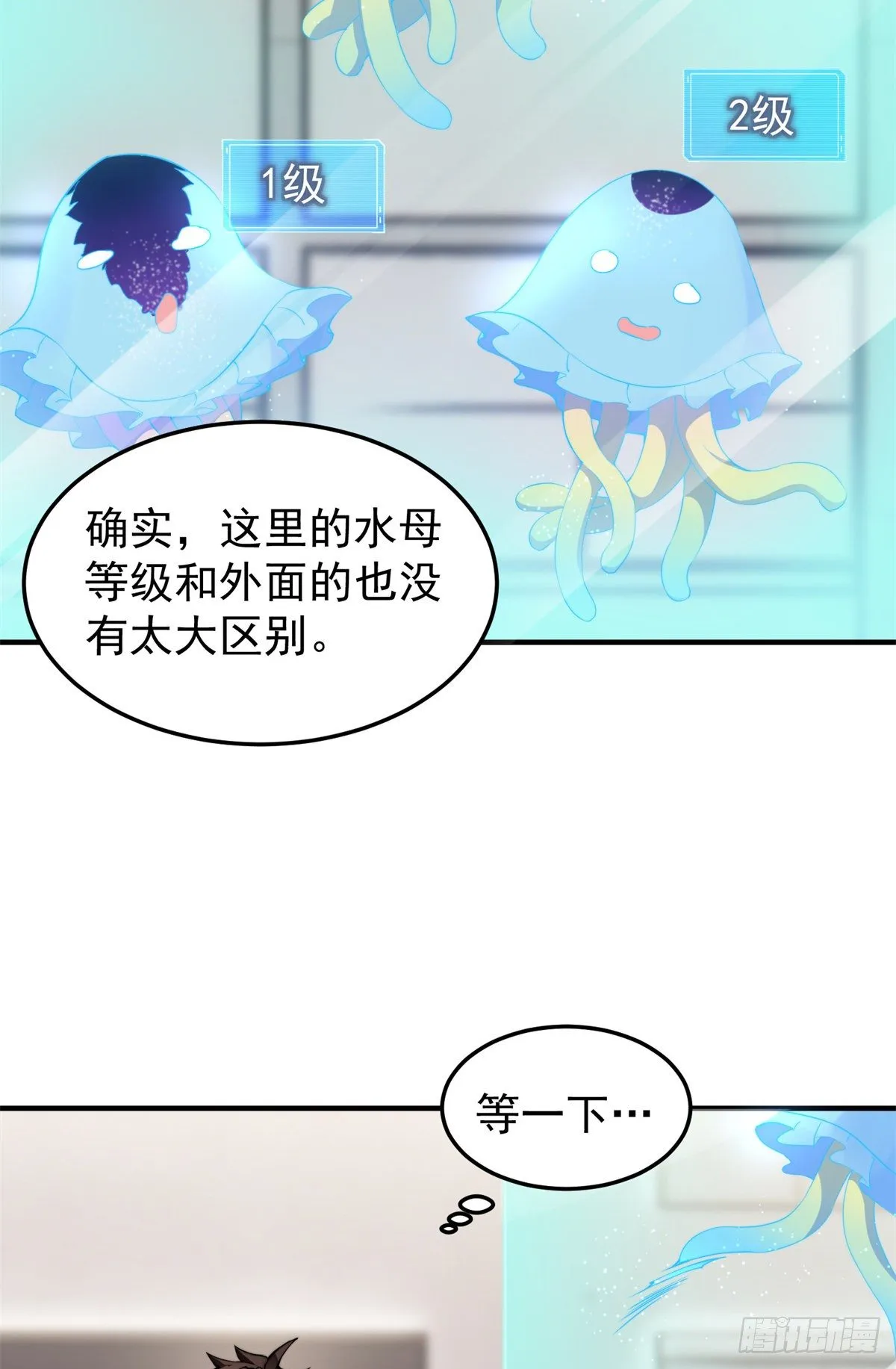 027 阿蠢 第11页