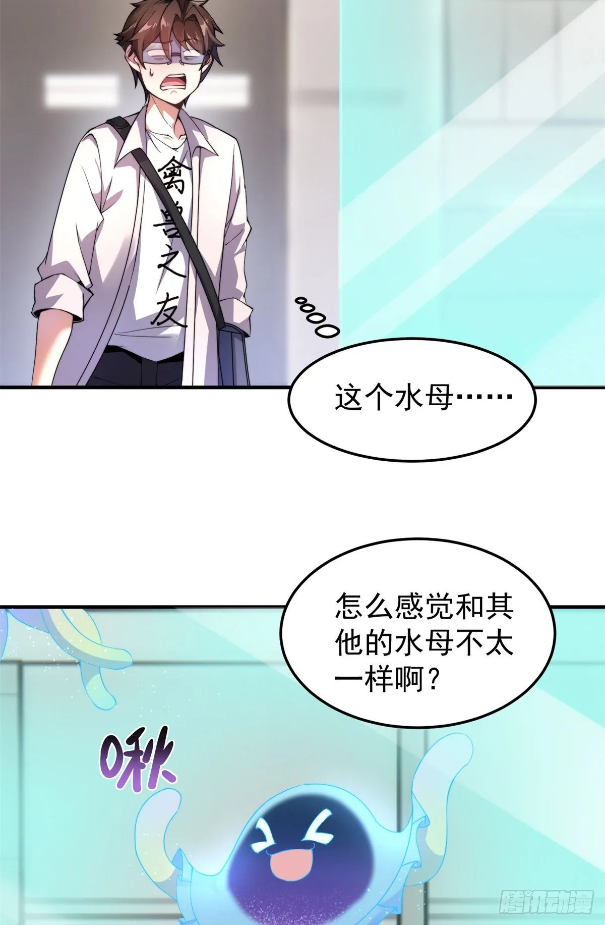 027 阿蠢 第12页