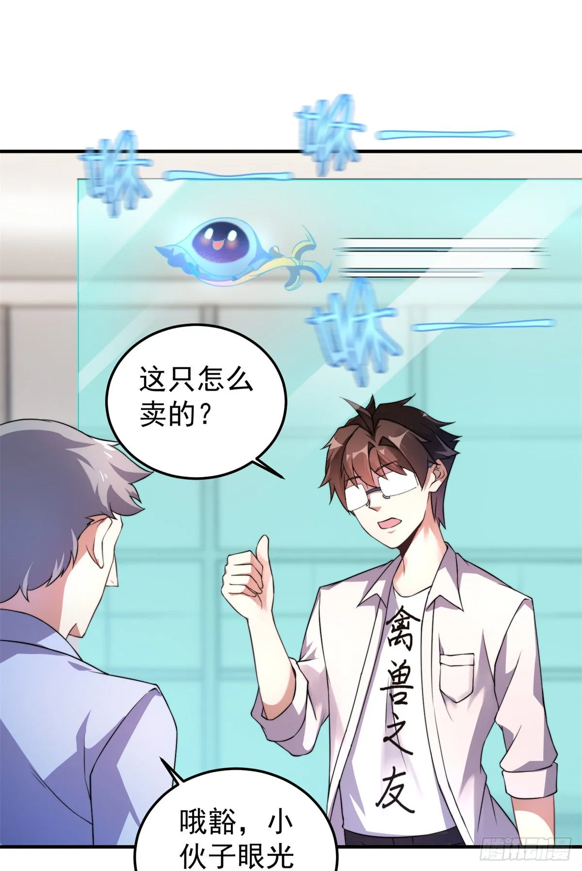 027 阿蠢 第14页