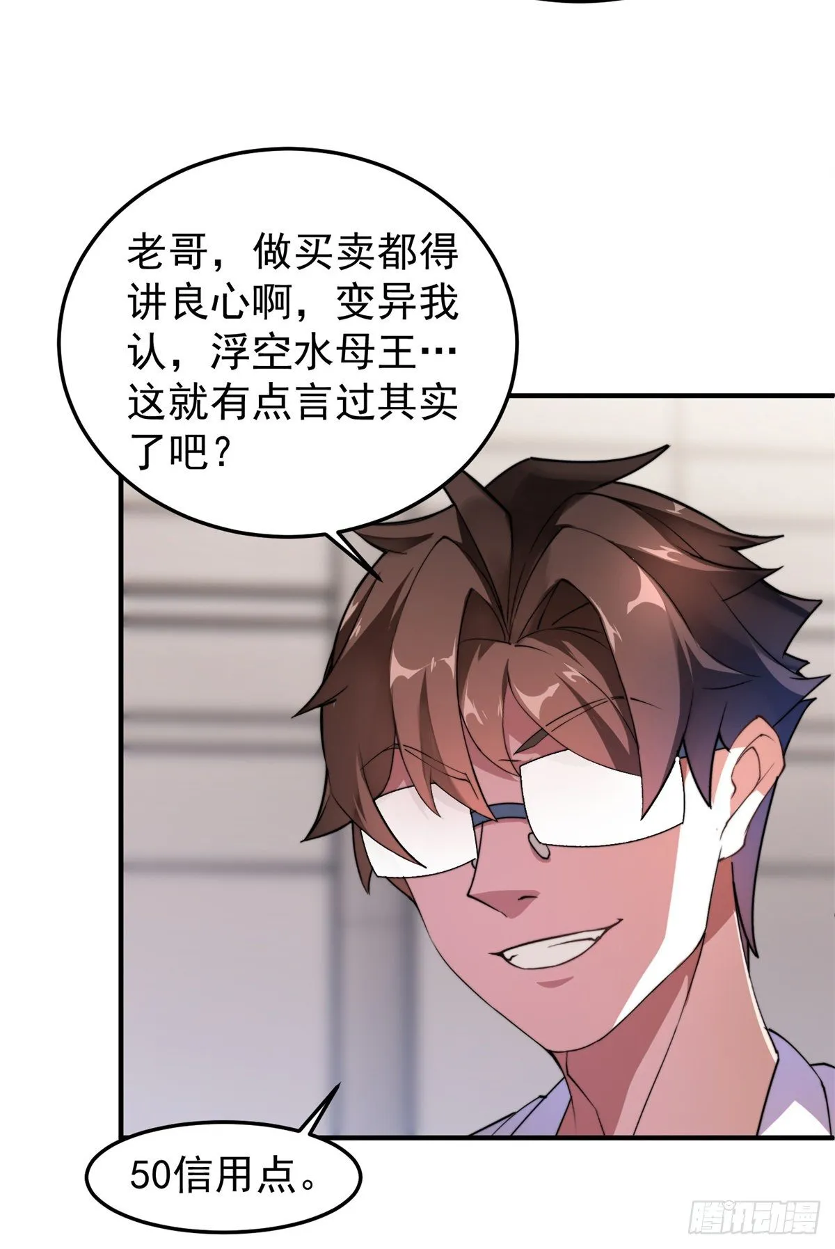 027 阿蠢 第16页