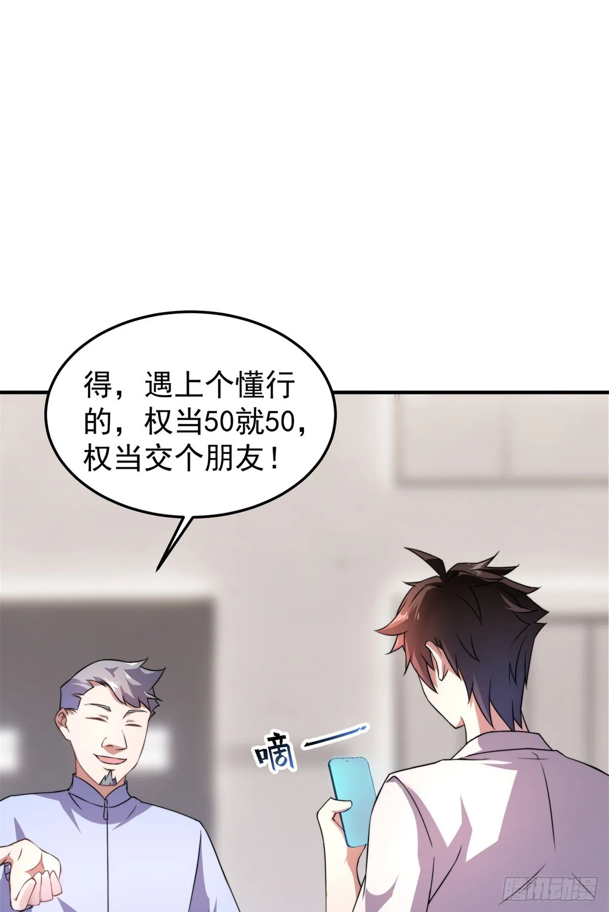 027 阿蠢 第17页