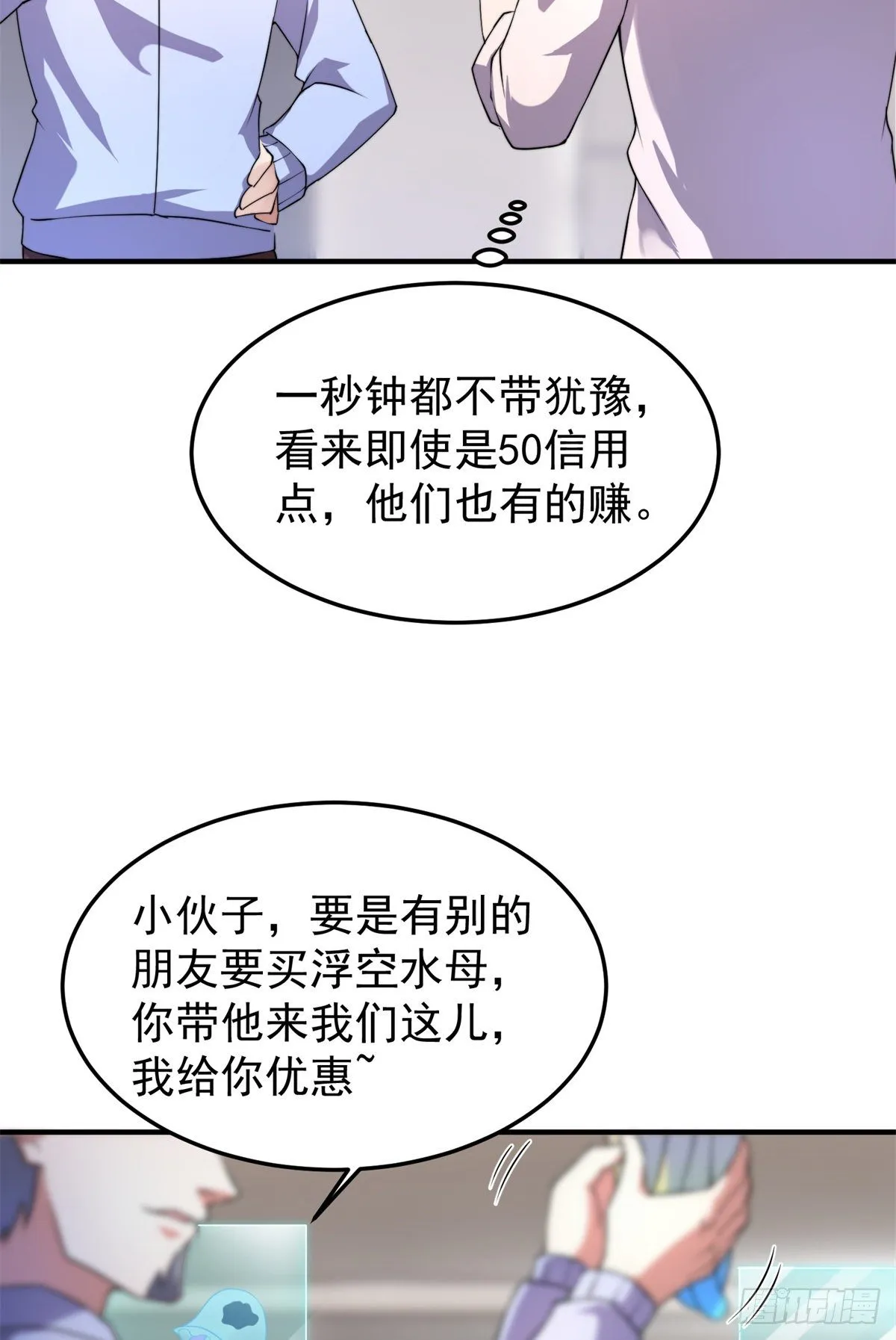 027 阿蠢 第18页