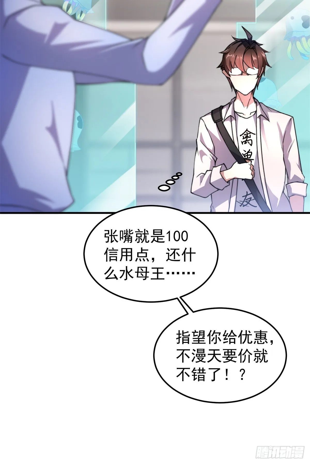 027 阿蠢 第19页