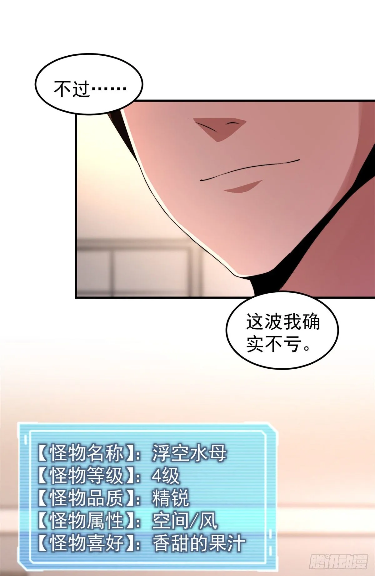 027 阿蠢 第20页