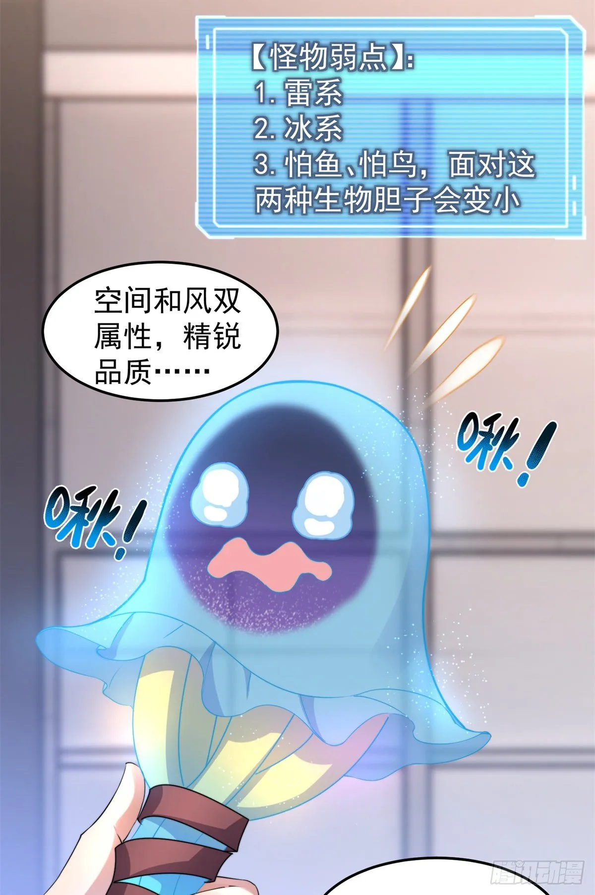 027 阿蠢 第21页