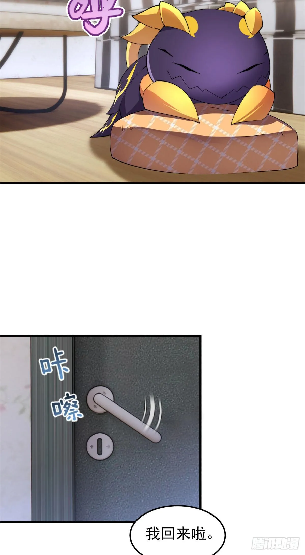 027 阿蠢 第24页