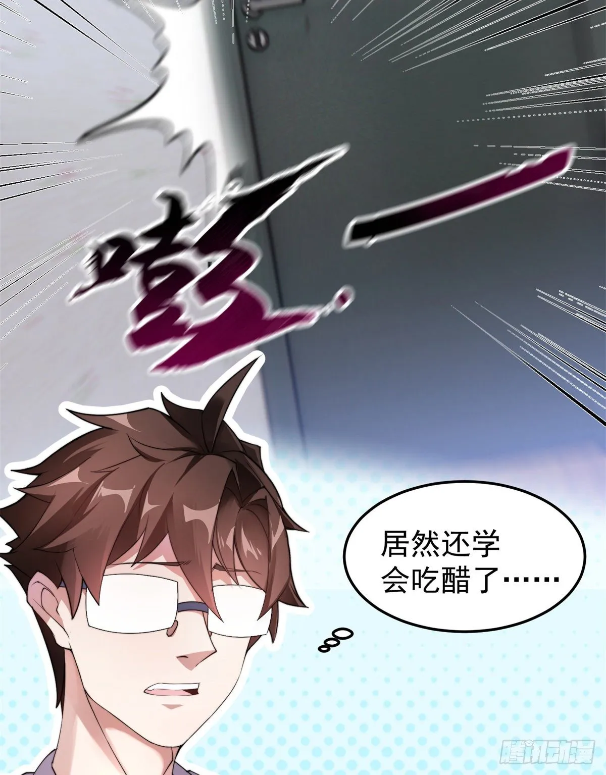 027 阿蠢 第29页
